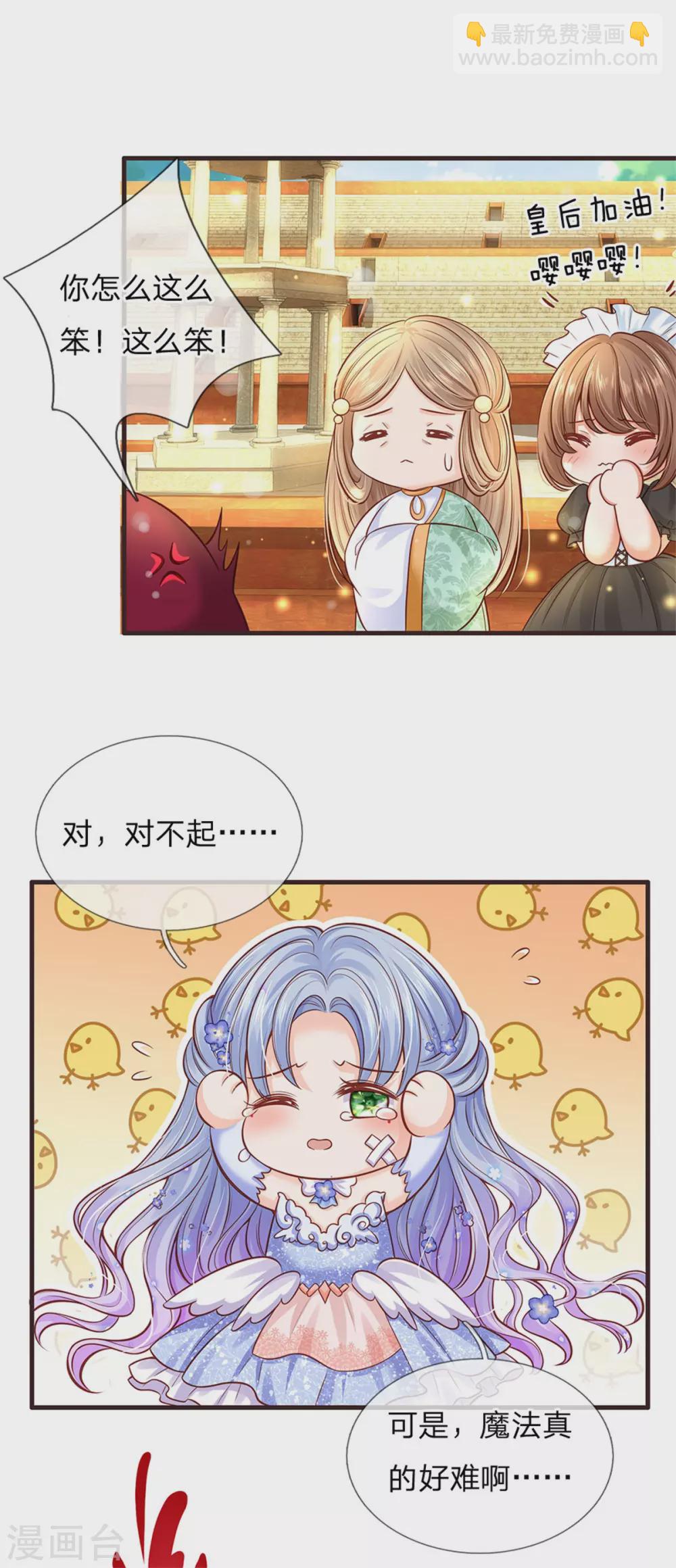 第178话 救母小分队，冲鸭！-第180话