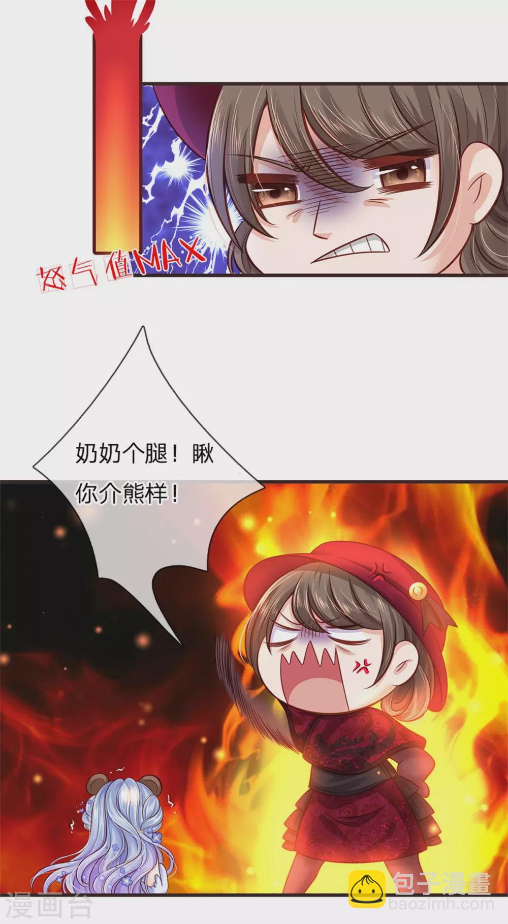 第178话 救母小分队，冲鸭！-第180话