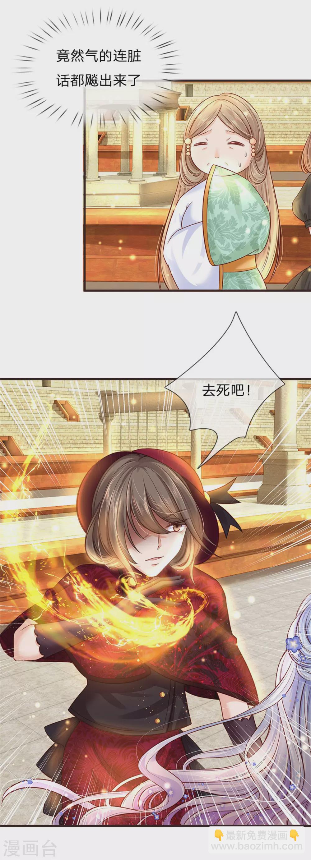 第178话 救母小分队，冲鸭！-第180话