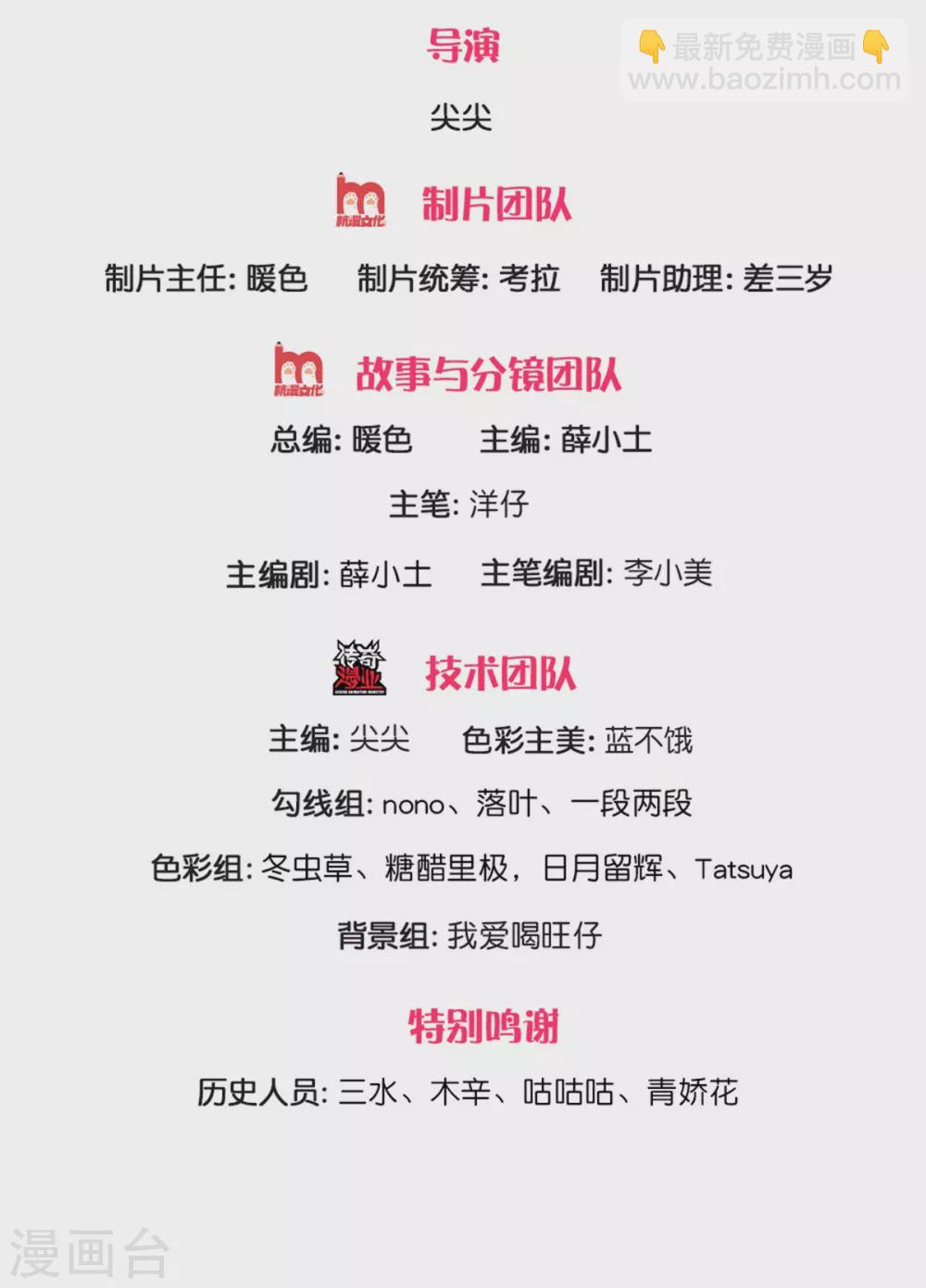 第178话 救母小分队，冲鸭！-第180话