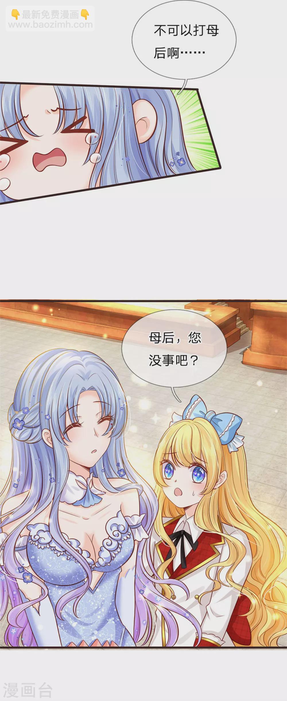 第178话 救母小分队，冲鸭！-第180话
