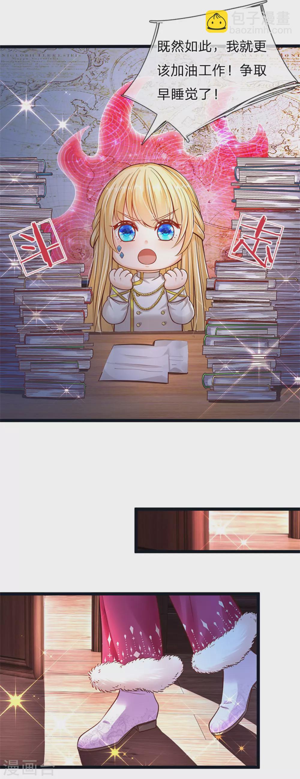 第178话 救母小分队，冲鸭！-第180话