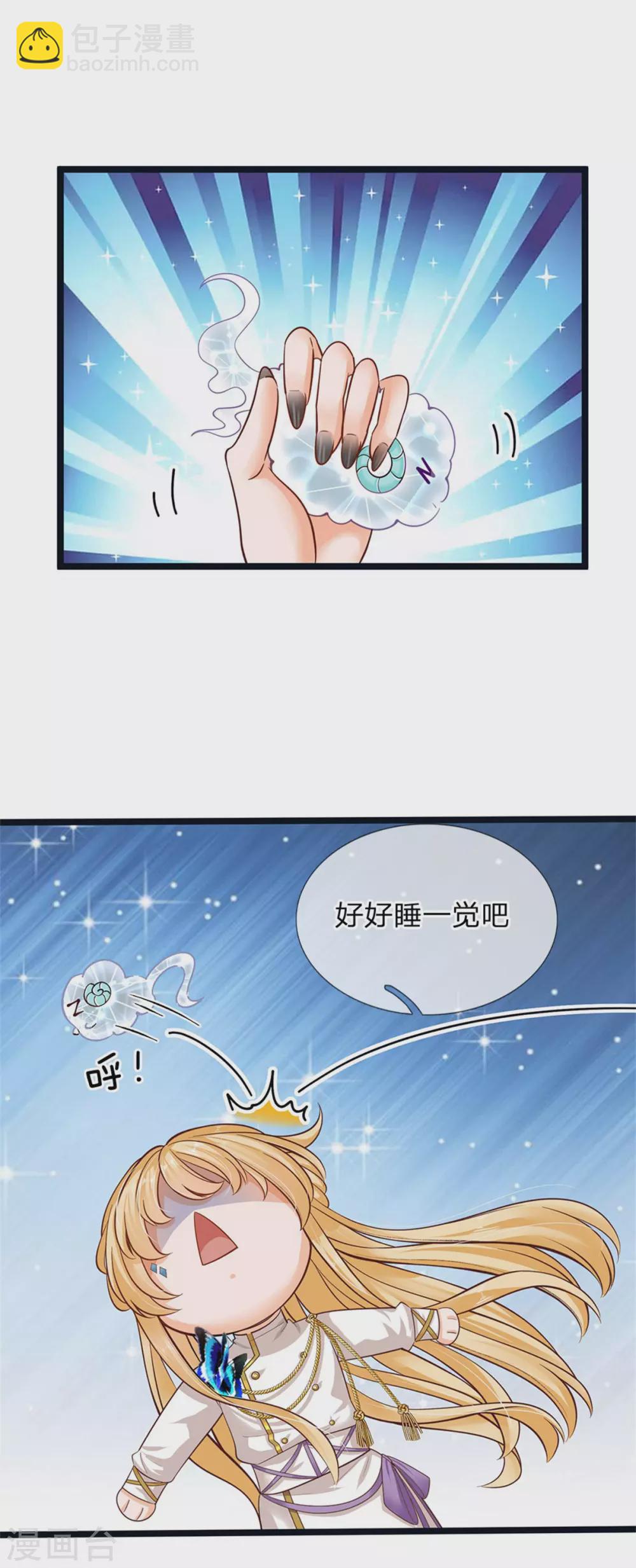 第178话 救母小分队，冲鸭！-第180话