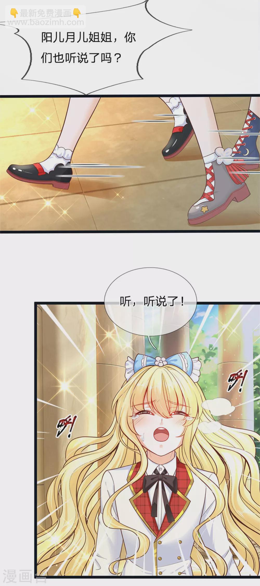 第178话 救母小分队，冲鸭！-第180话