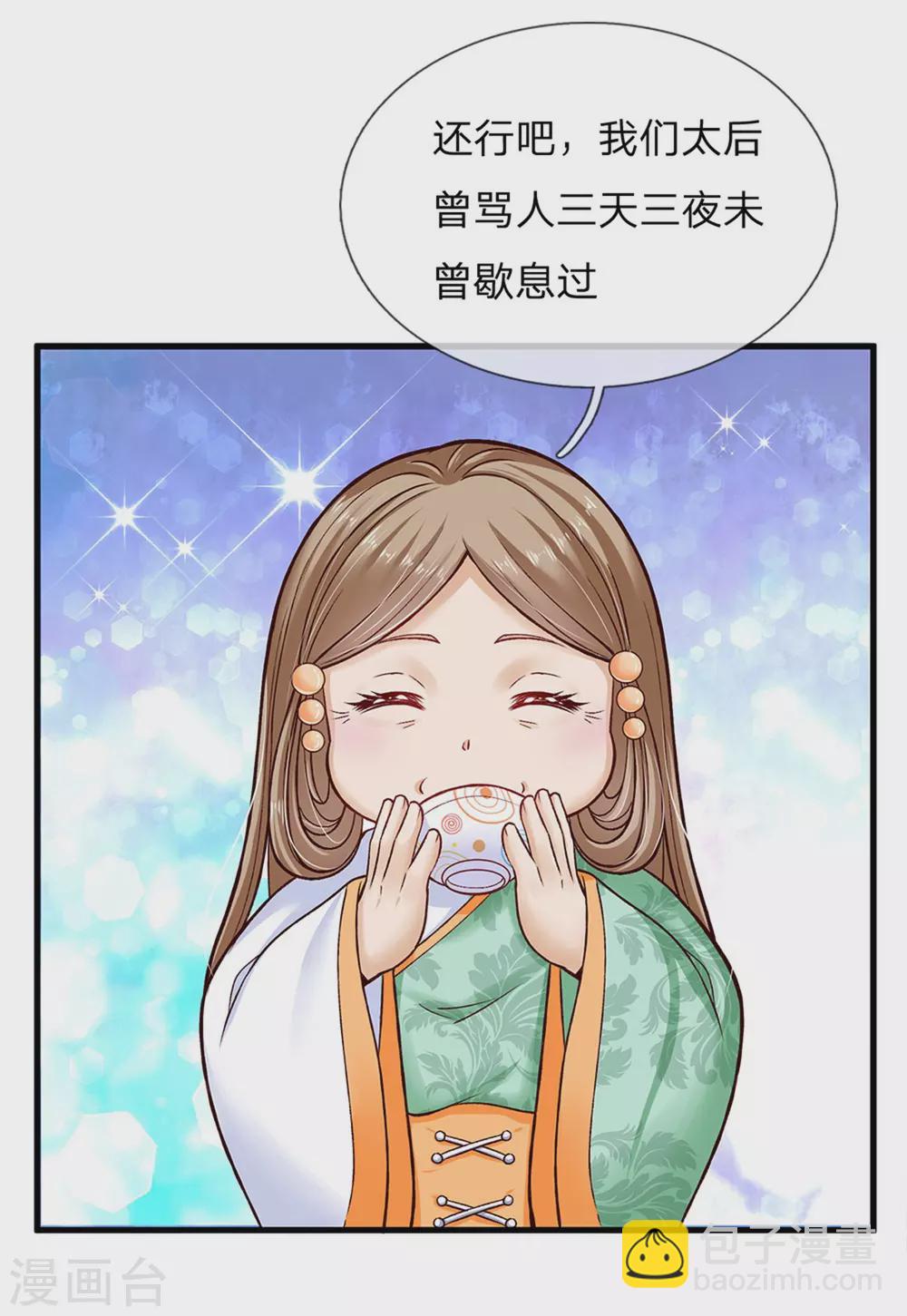 第180话 哎呀妈呀累死我了-第182话
