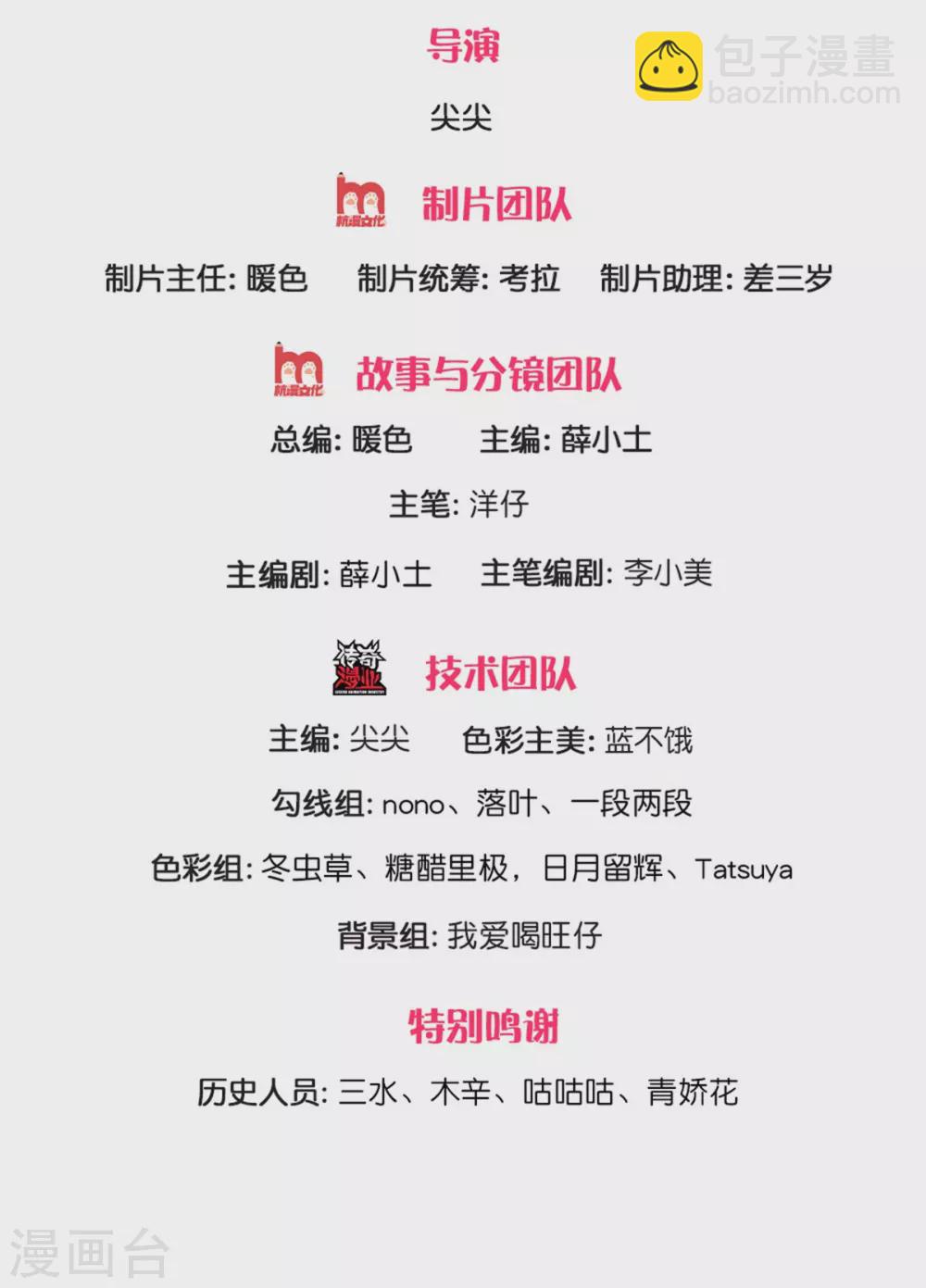 第180话 哎呀妈呀累死我了-第182话