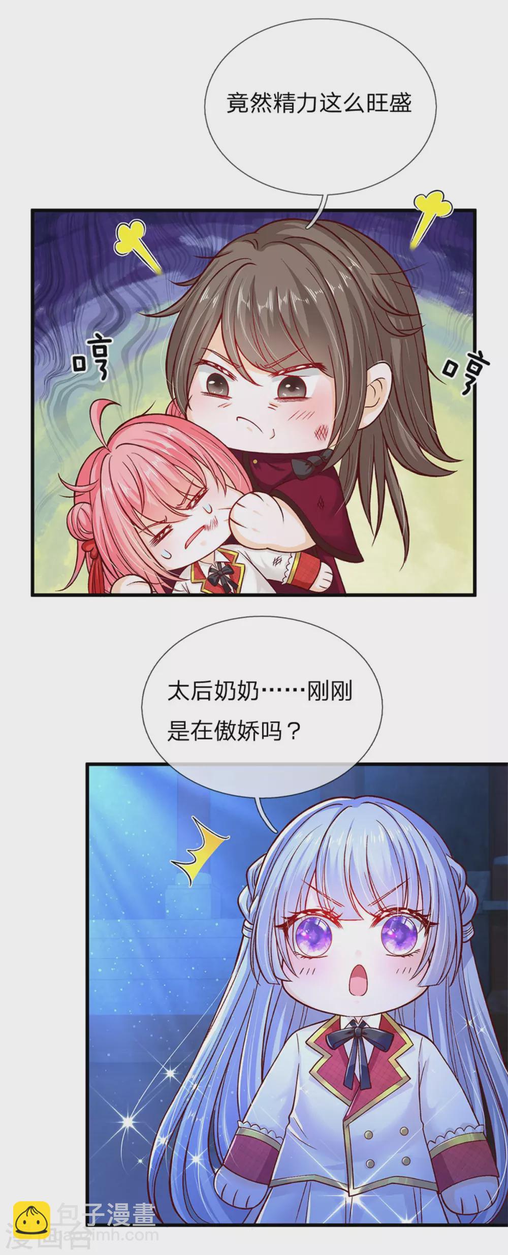 第180话 哎呀妈呀累死我了-第182话