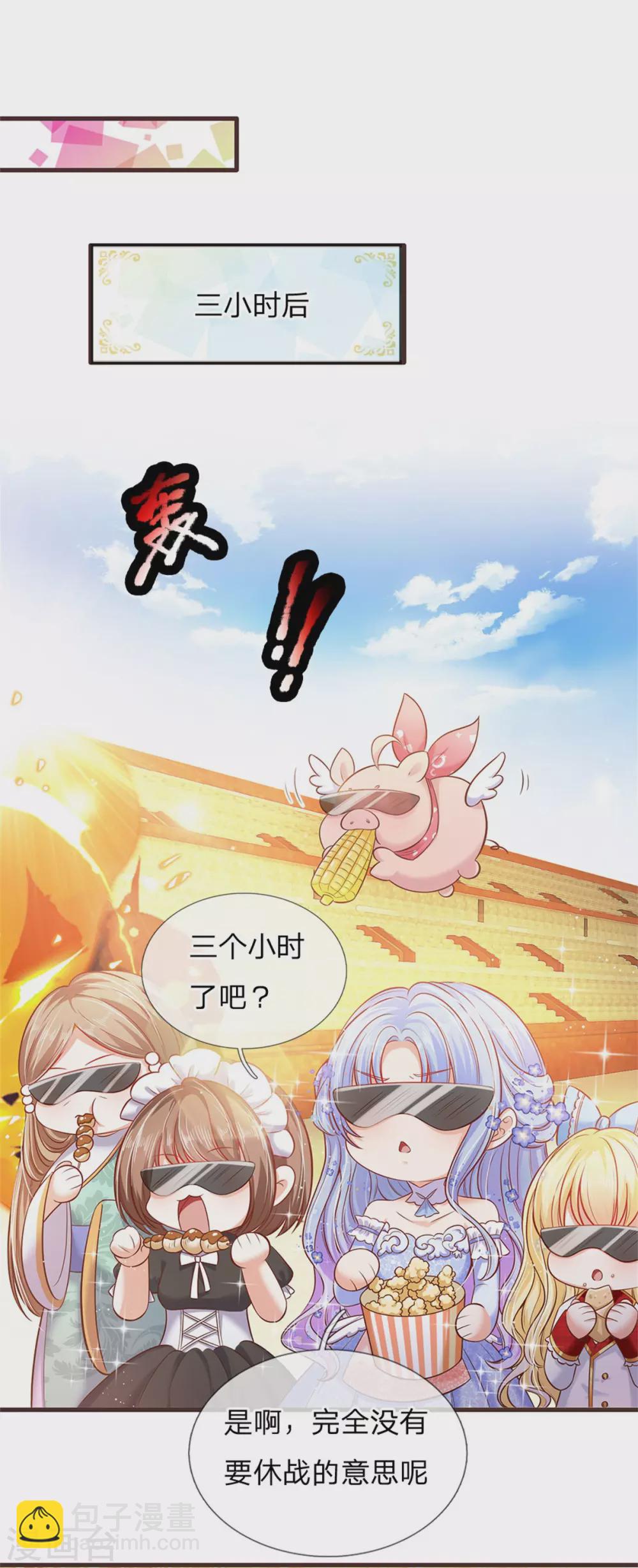第180话 哎呀妈呀累死我了-第182话