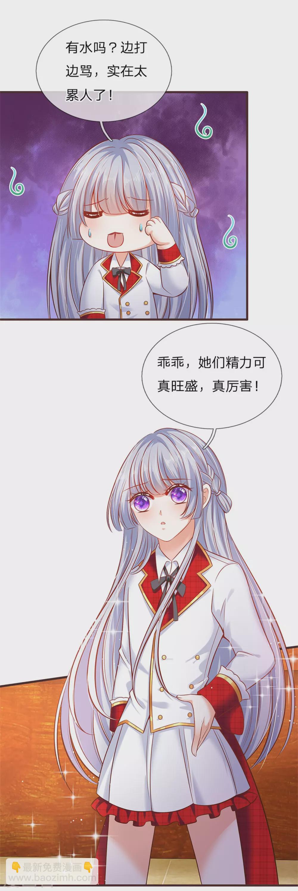 第180话 哎呀妈呀累死我了-第182话