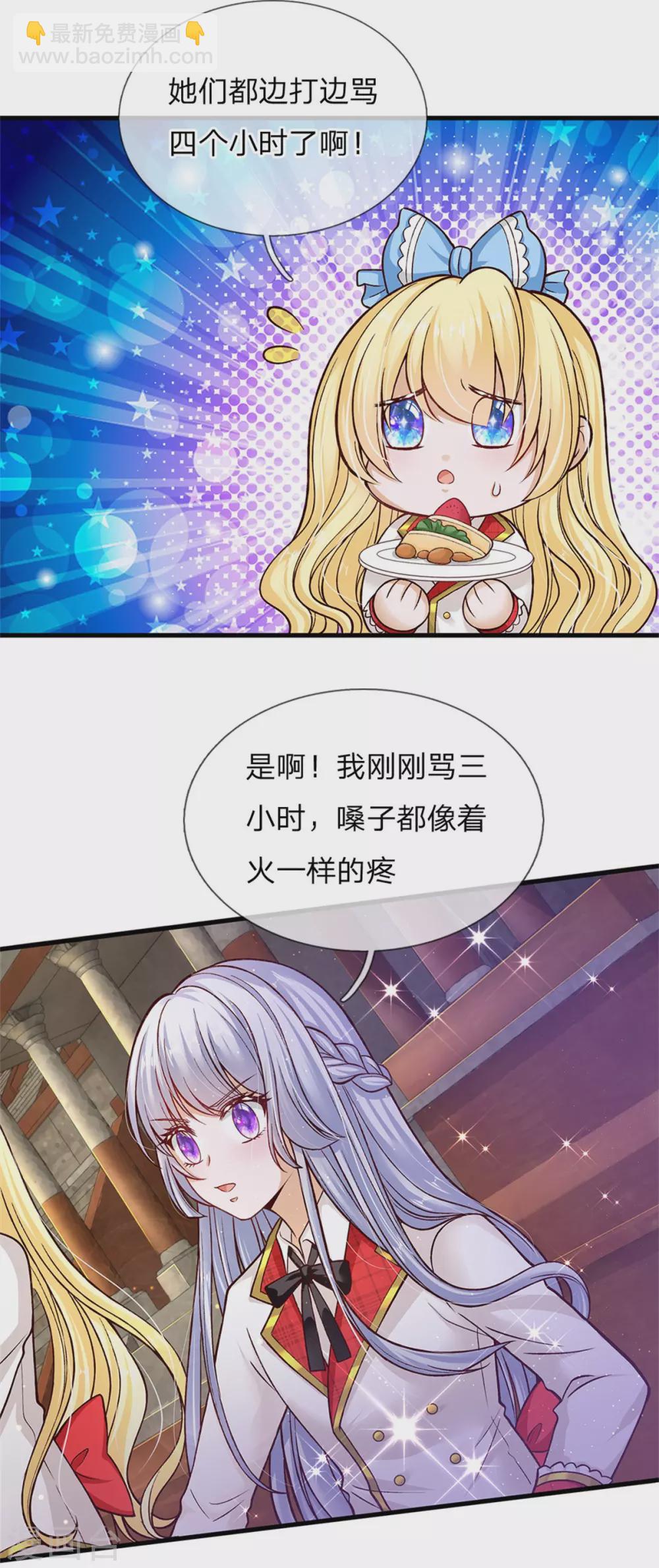 第180话 哎呀妈呀累死我了-第182话