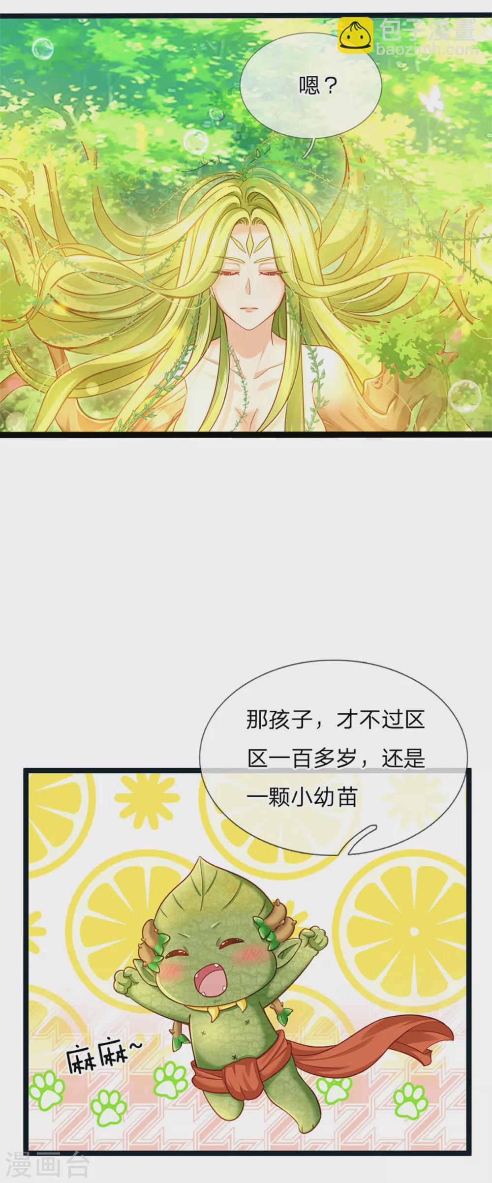 第182话 绿小白卒-第184话