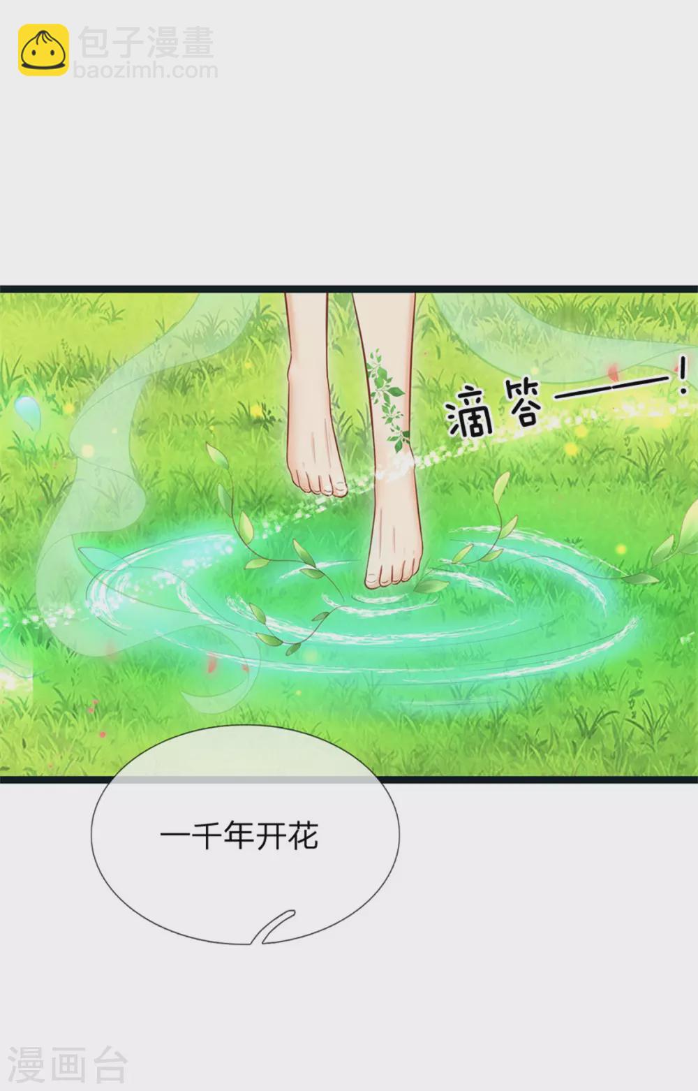 第182话 绿小白卒-第184话