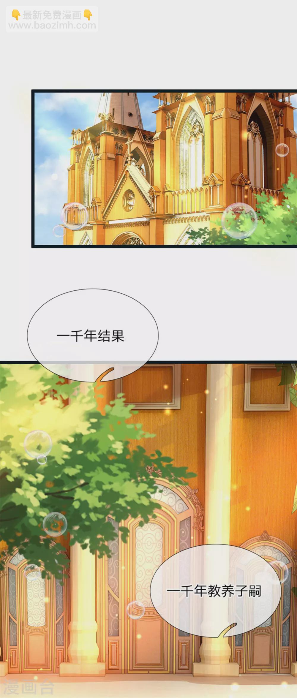 第182话 绿小白卒-第184话