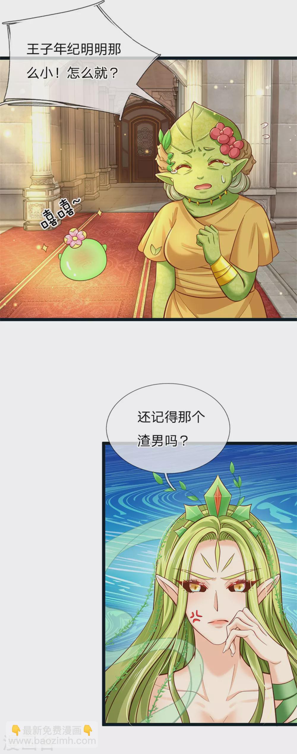 第182话 绿小白卒-第184话