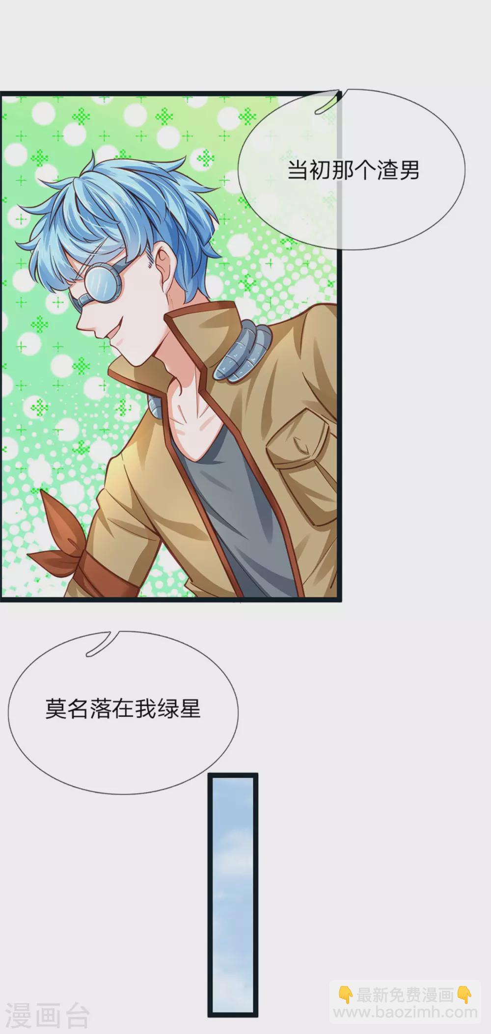 第182话 绿小白卒-第184话
