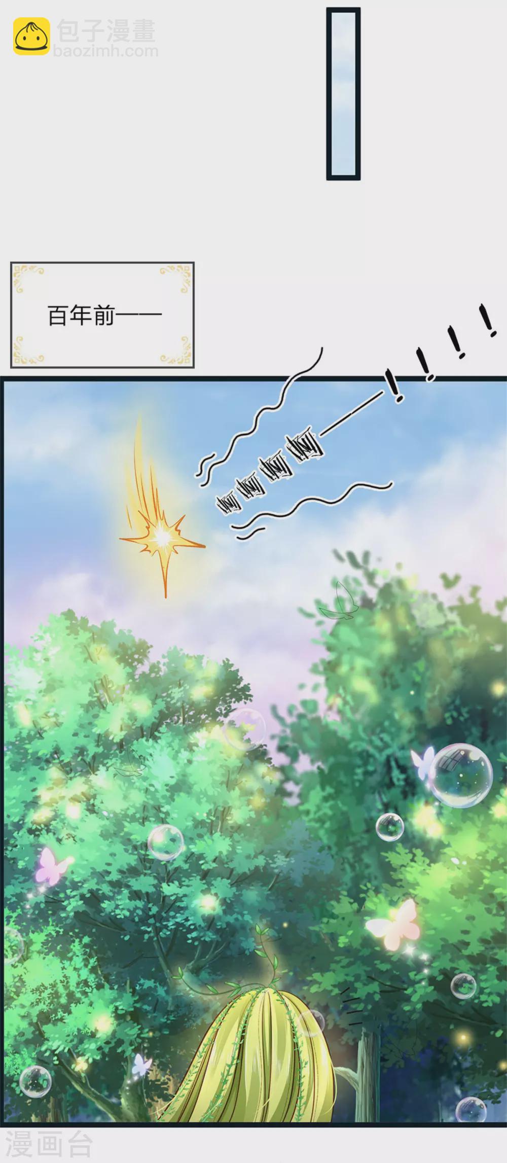 第182话 绿小白卒-第184话