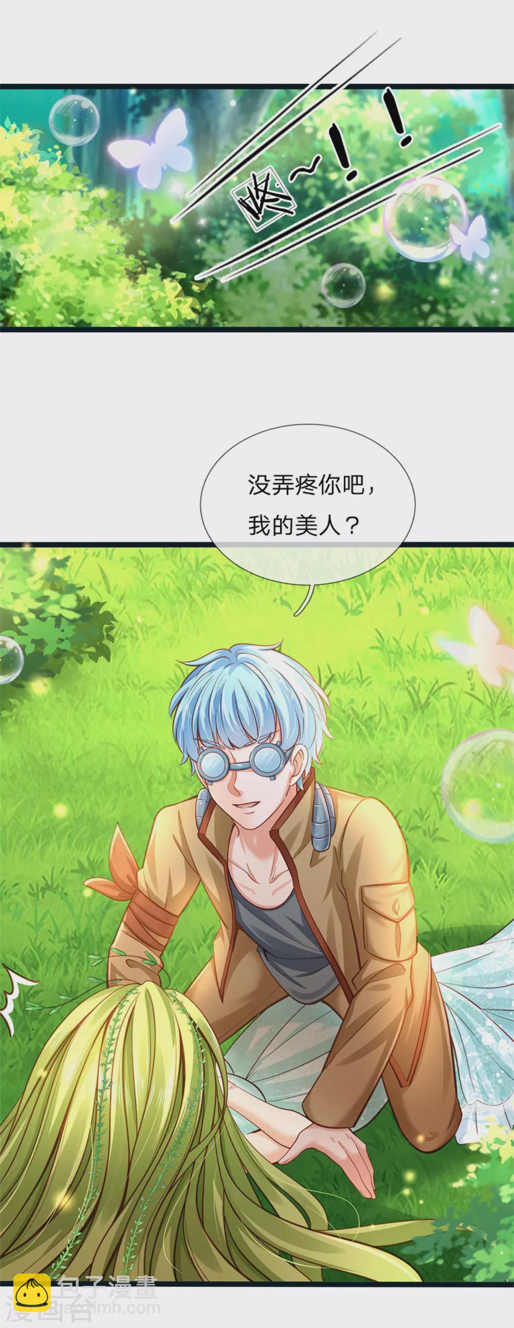 第182话 绿小白卒-第184话