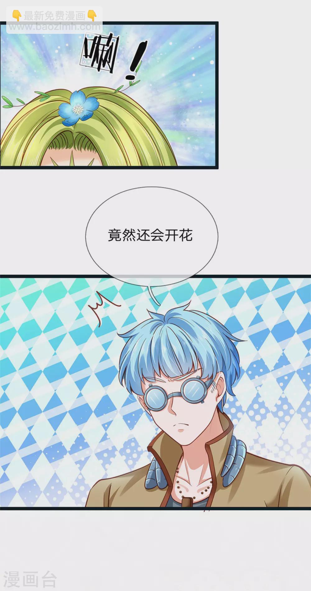 第182话 绿小白卒-第184话