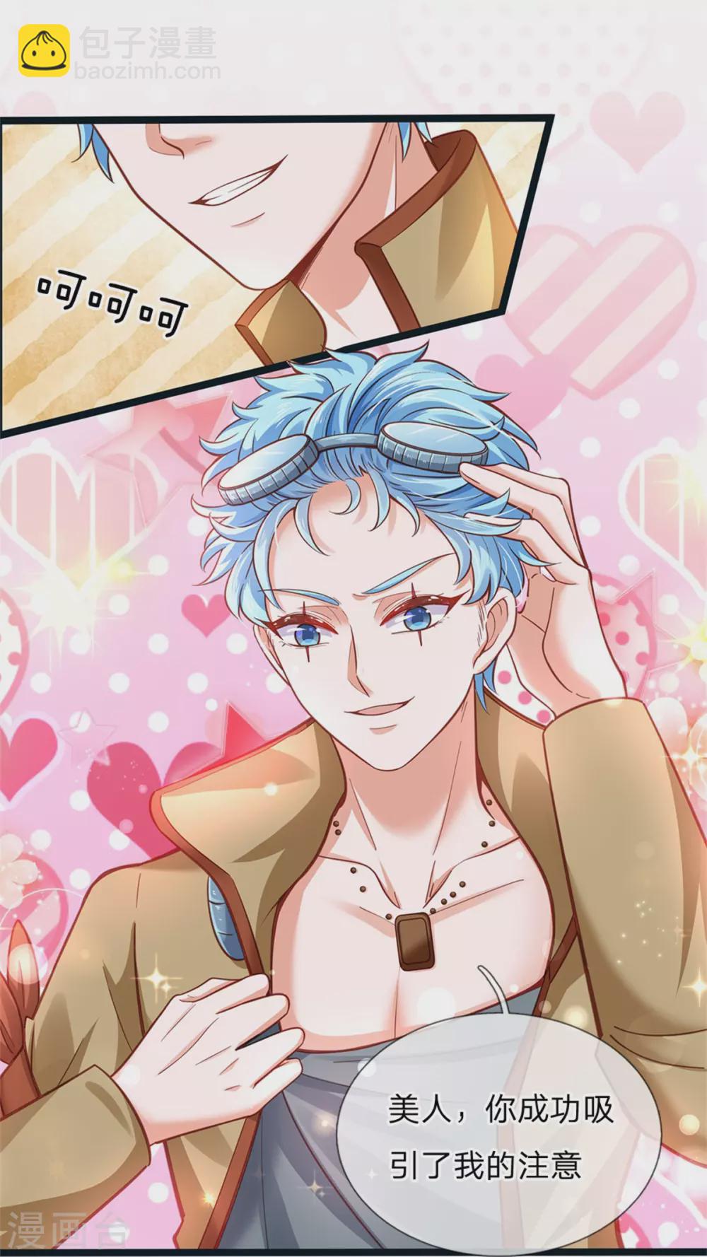 第182话 绿小白卒-第184话