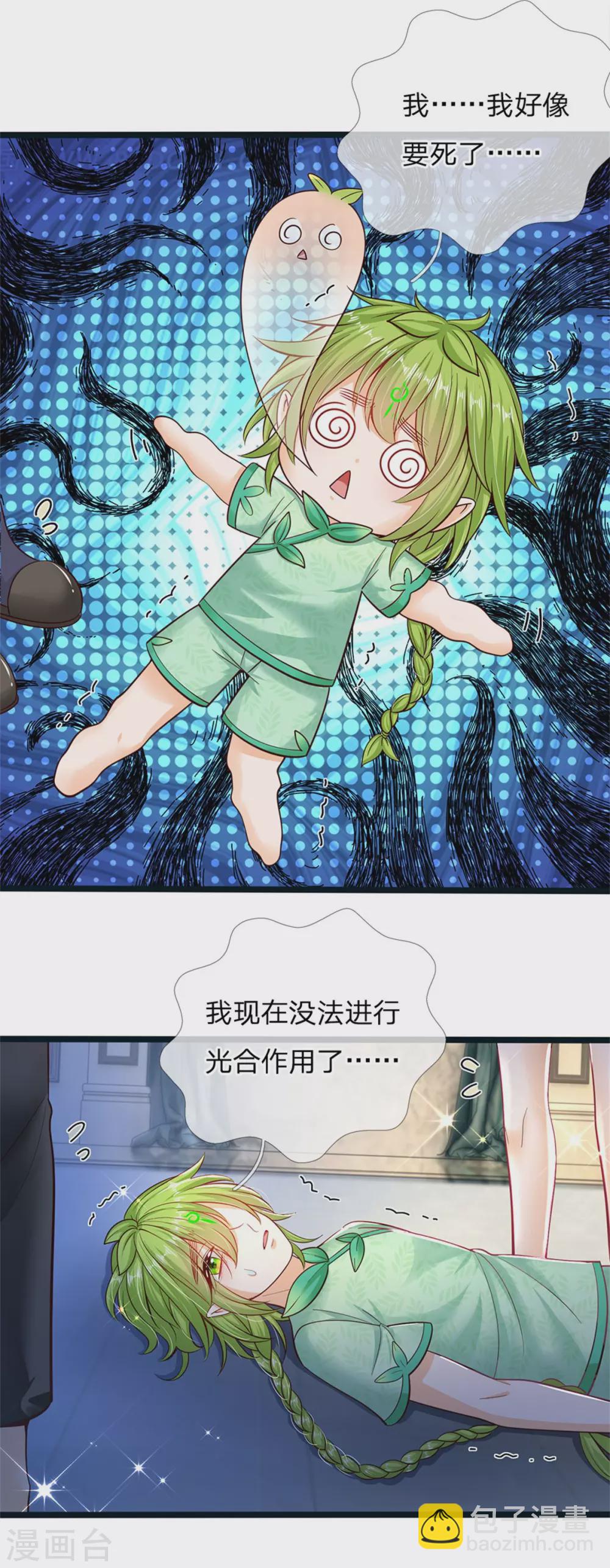 第182话 绿小白卒-第184话