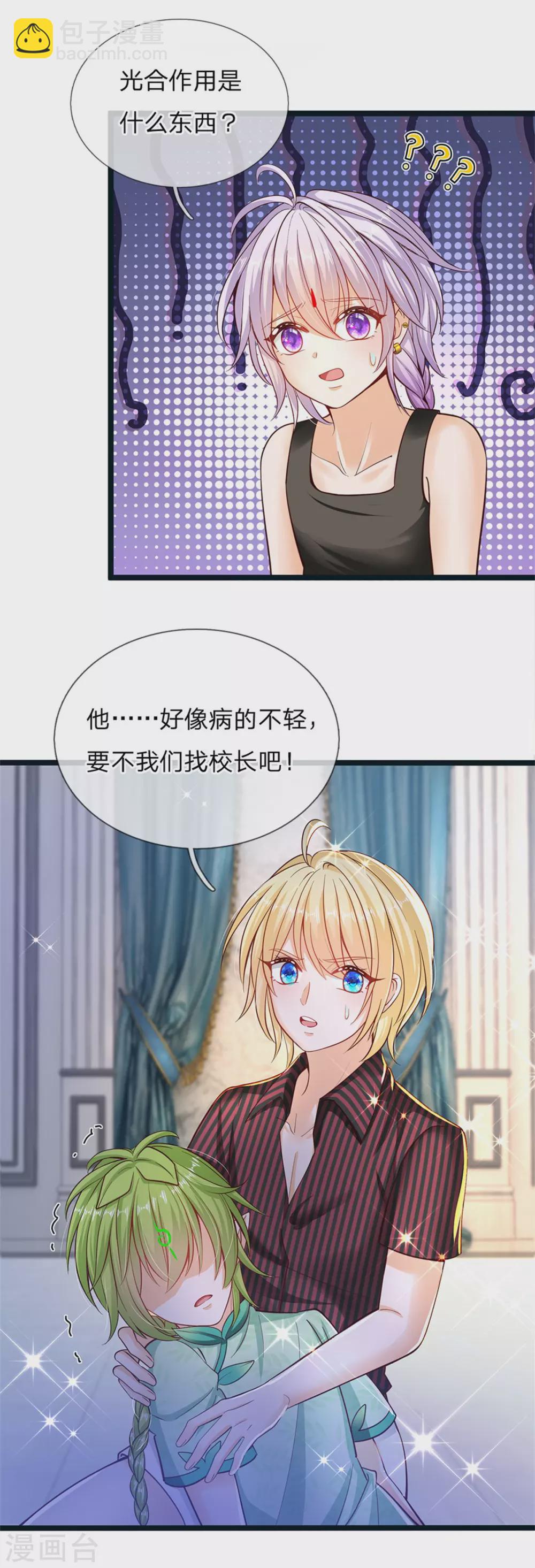 第182话 绿小白卒-第184话