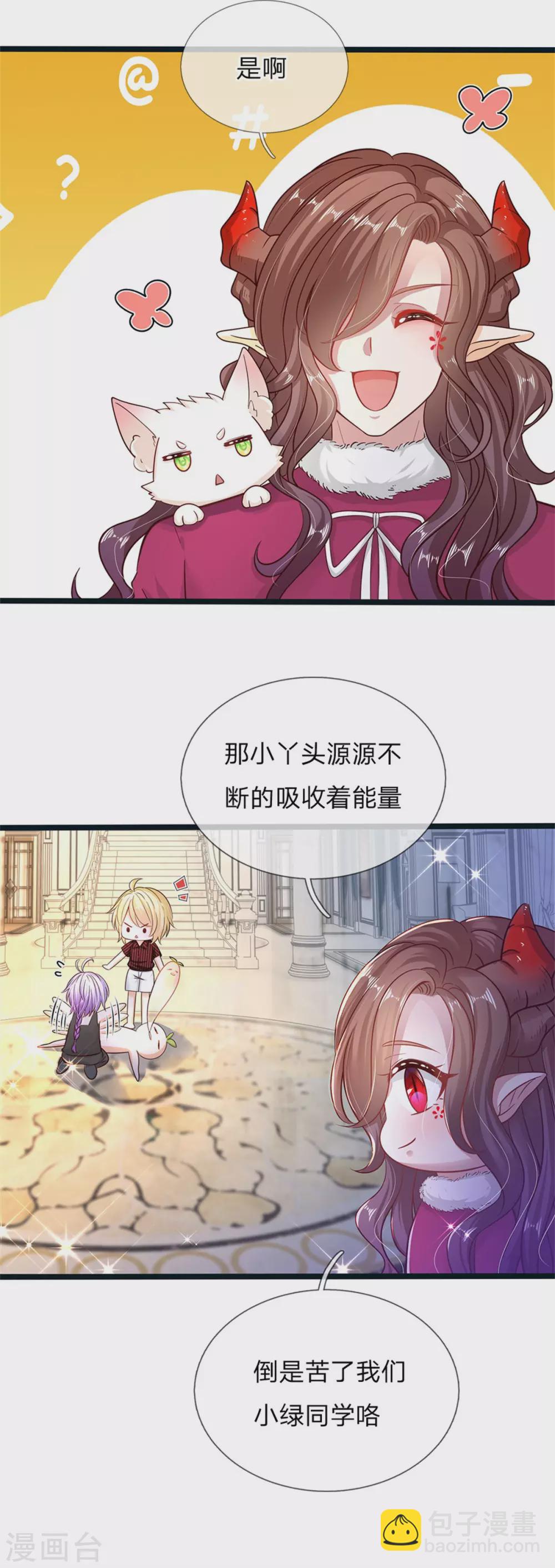 第182话 绿小白卒-第184话