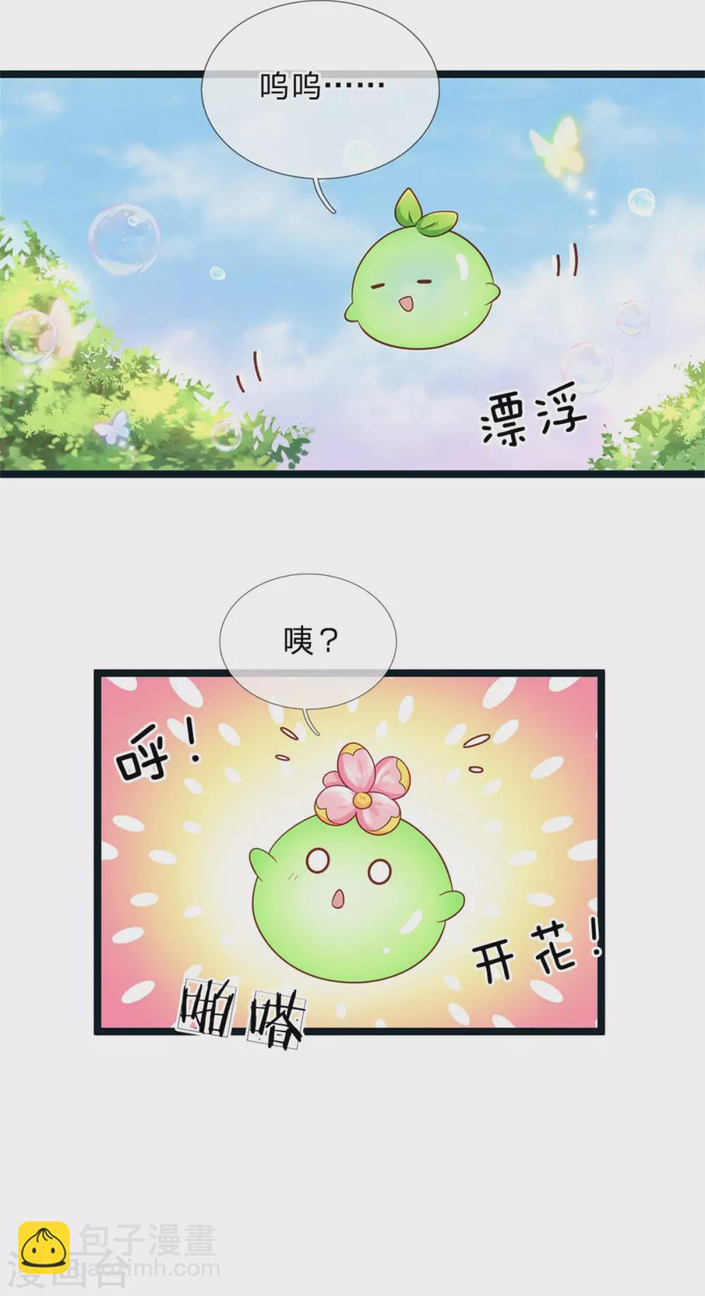 第182话 绿小白卒-第184话
