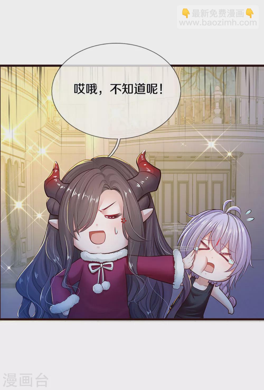 第184话 忽然智商在线-第186话