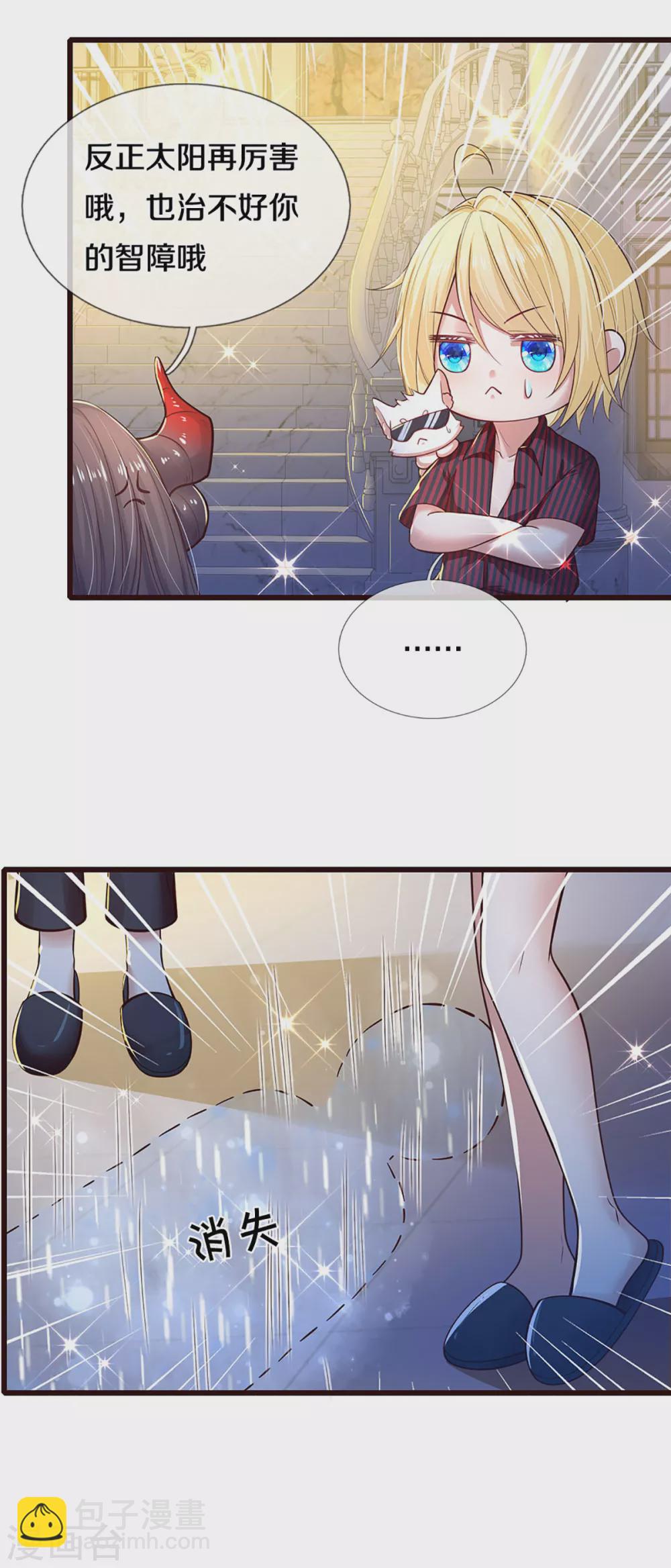 第184话 忽然智商在线-第186话