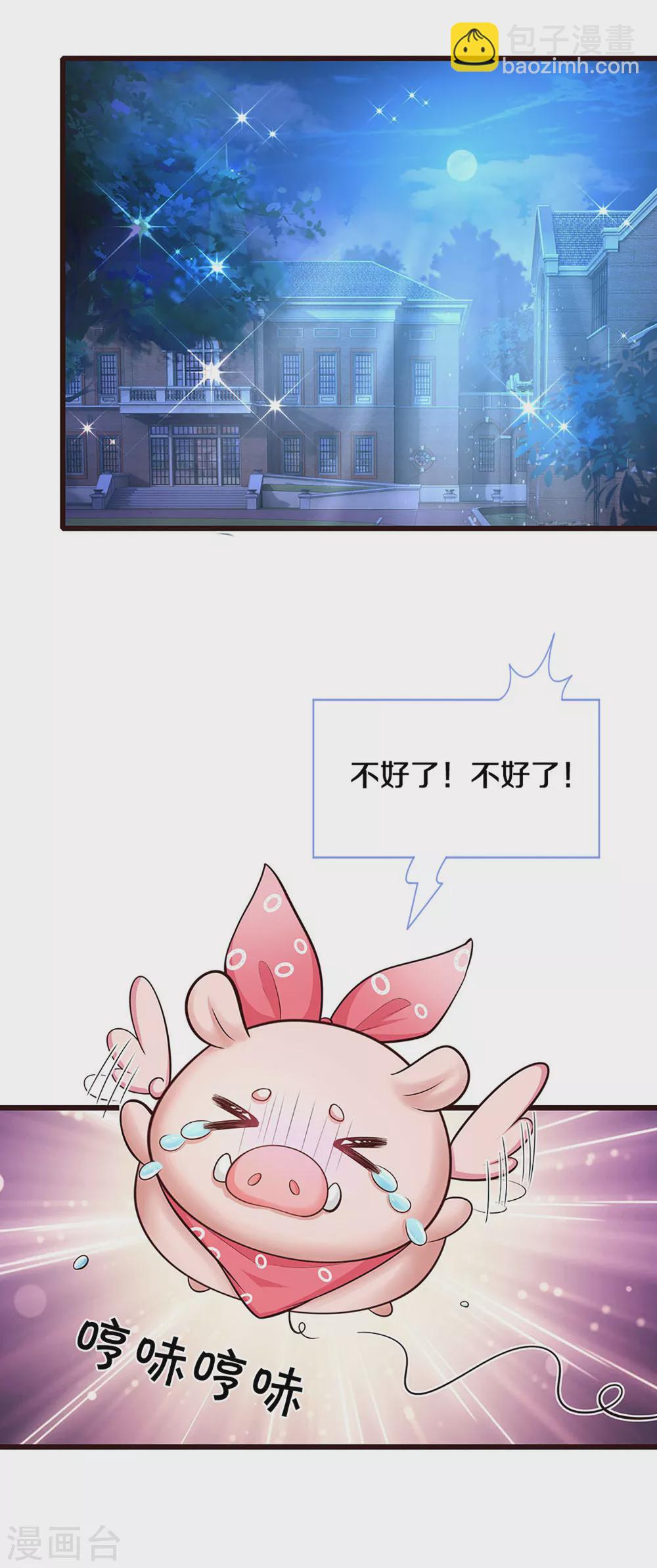 第184话 忽然智商在线-第186话