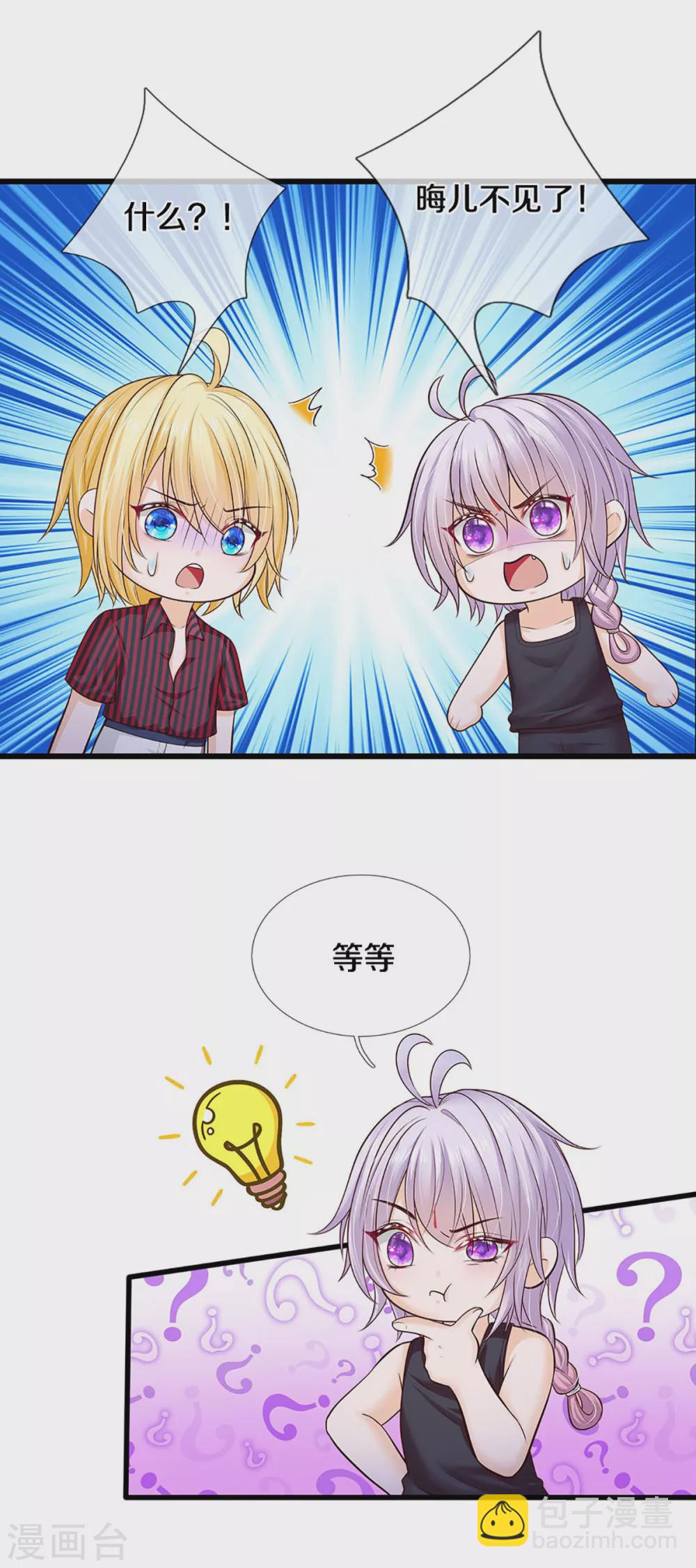 第184话 忽然智商在线-第186话