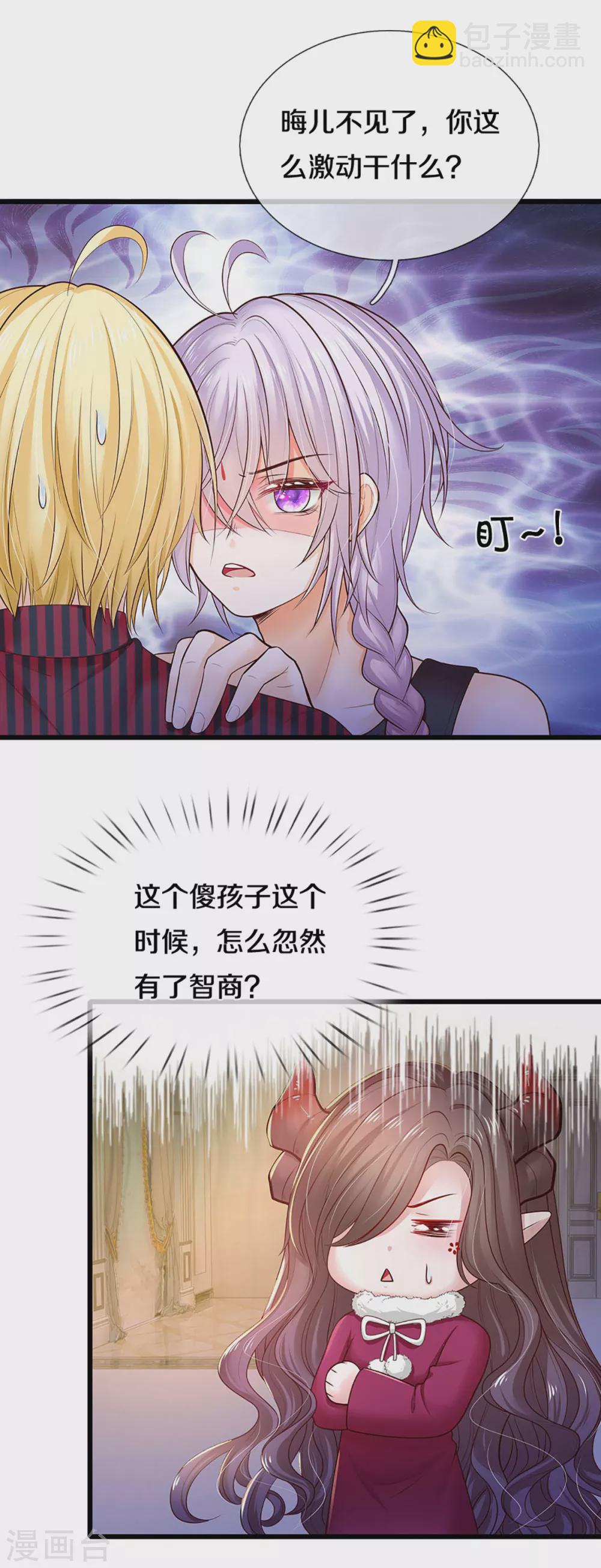 第184话 忽然智商在线-第186话