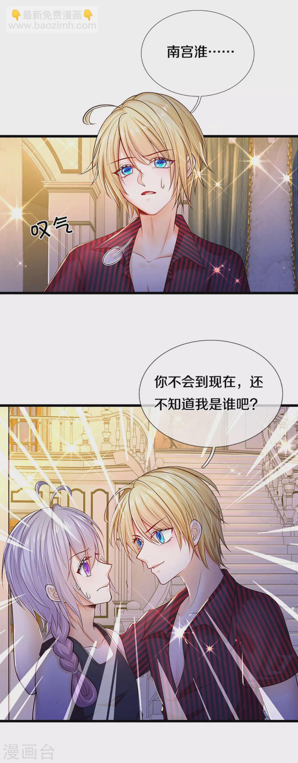 第184话 忽然智商在线-第186话