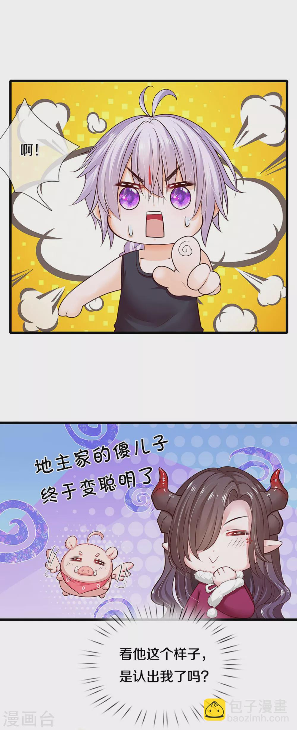 第184话 忽然智商在线-第186话