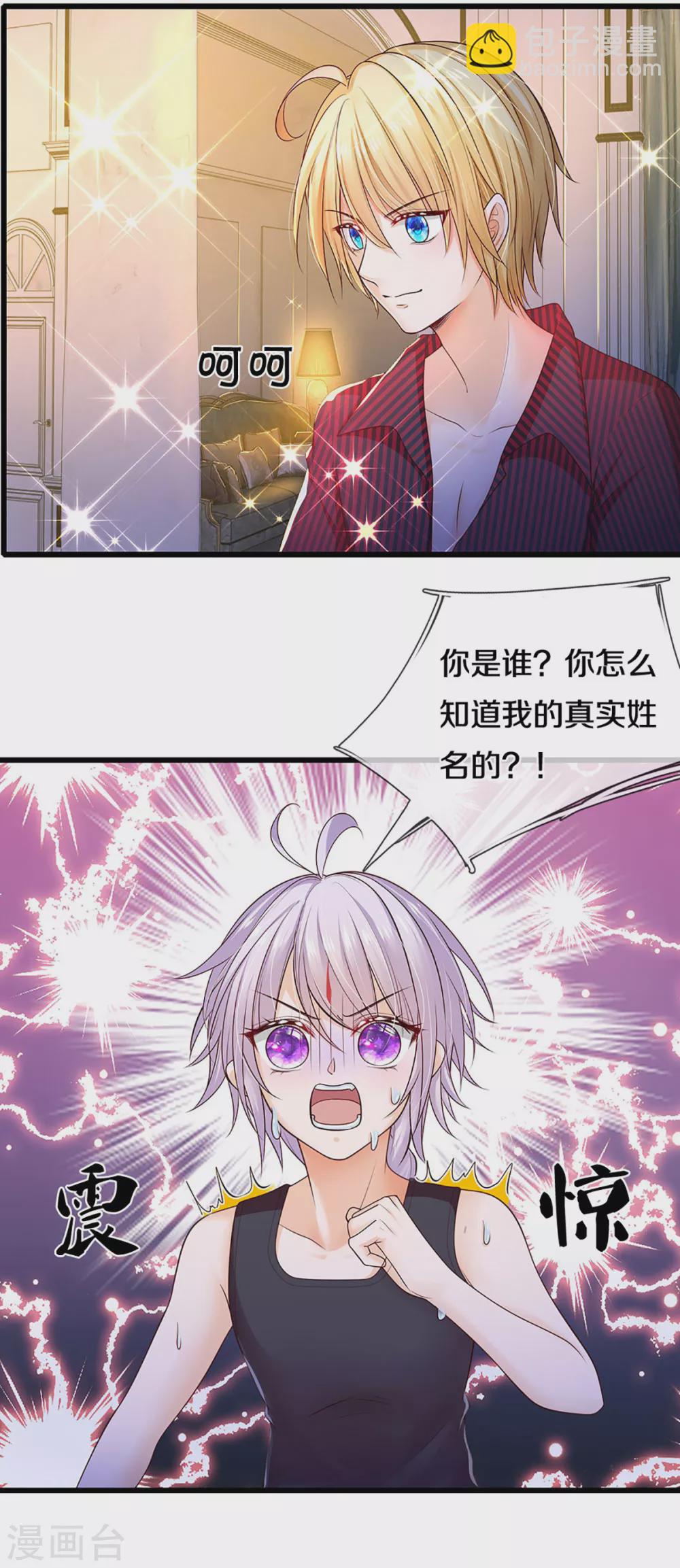 第184话 忽然智商在线-第186话