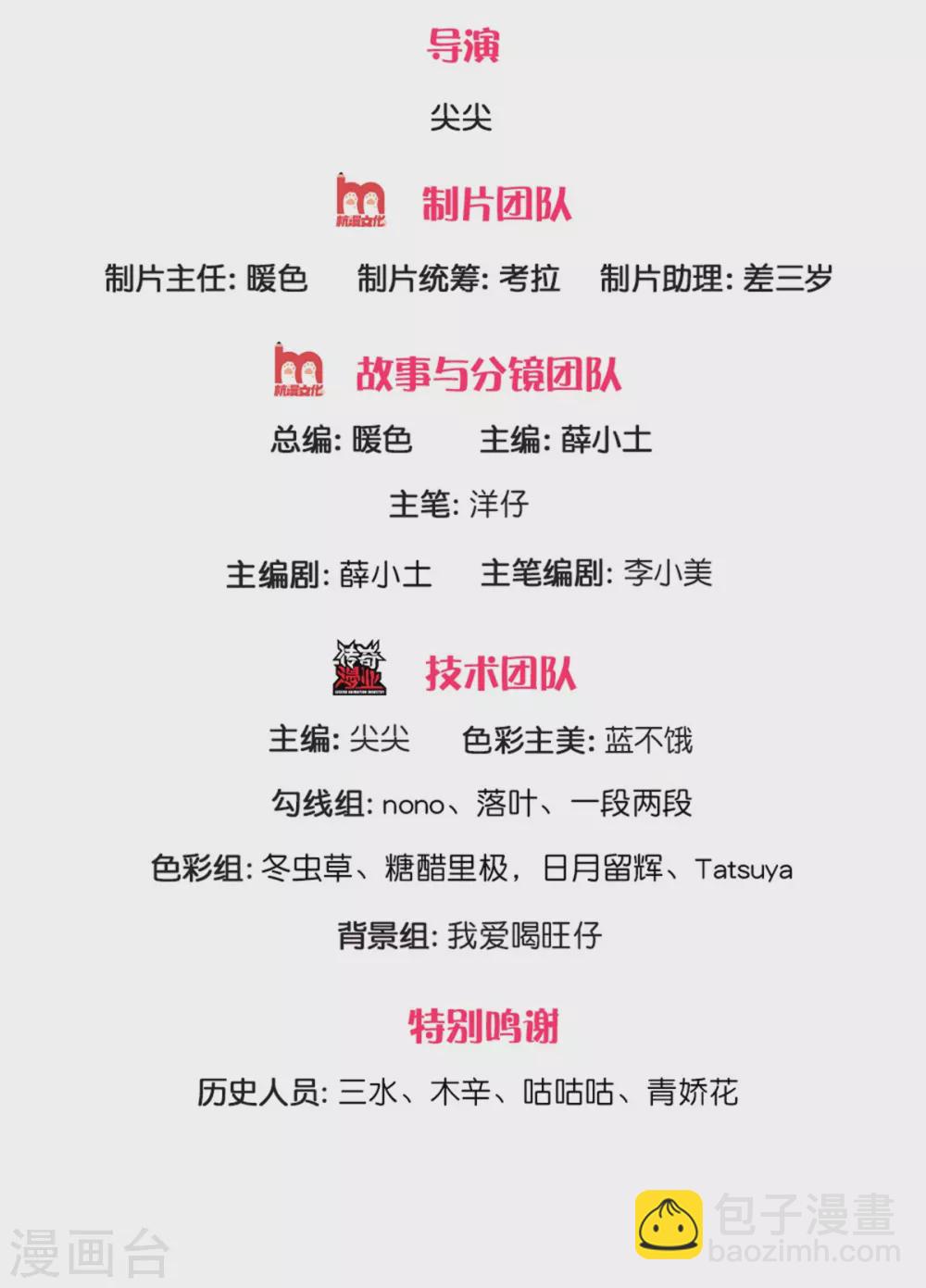 第184话 忽然智商在线-第186话
