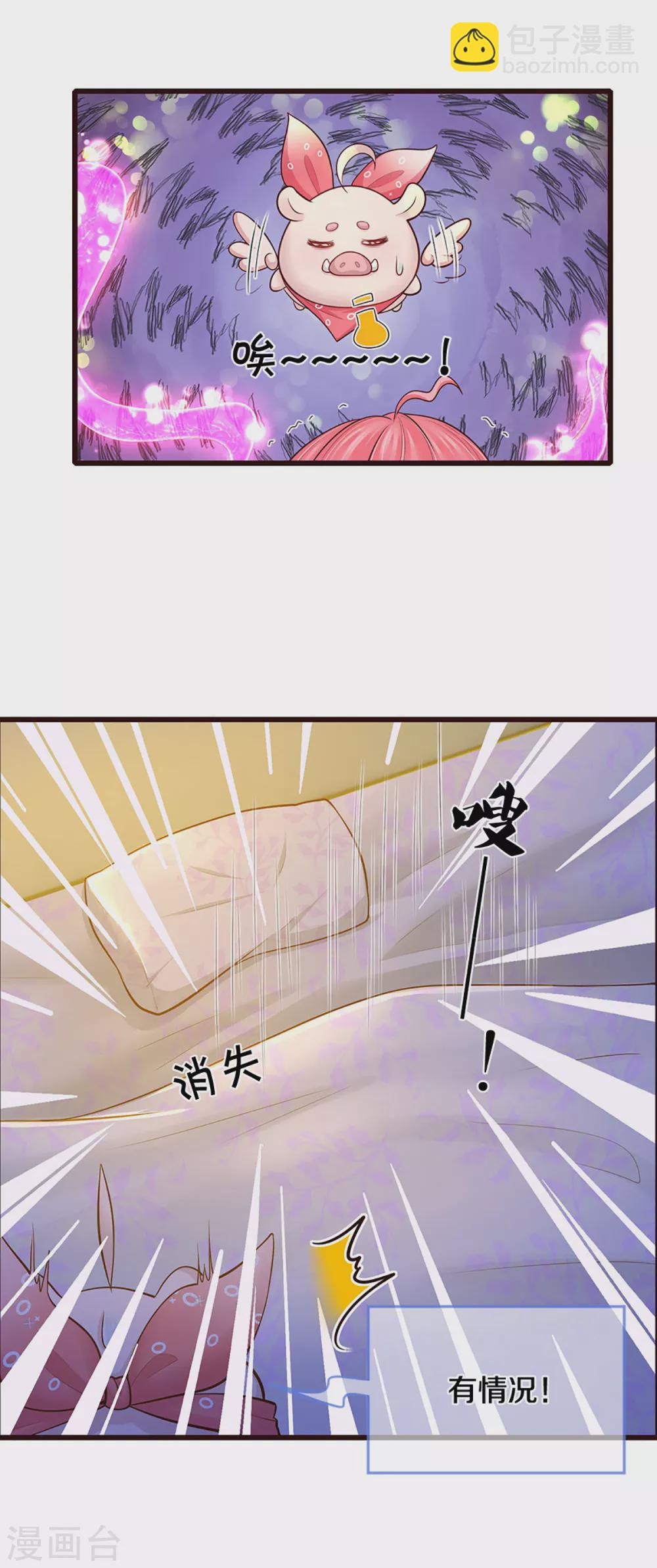 第184话 忽然智商在线-第186话