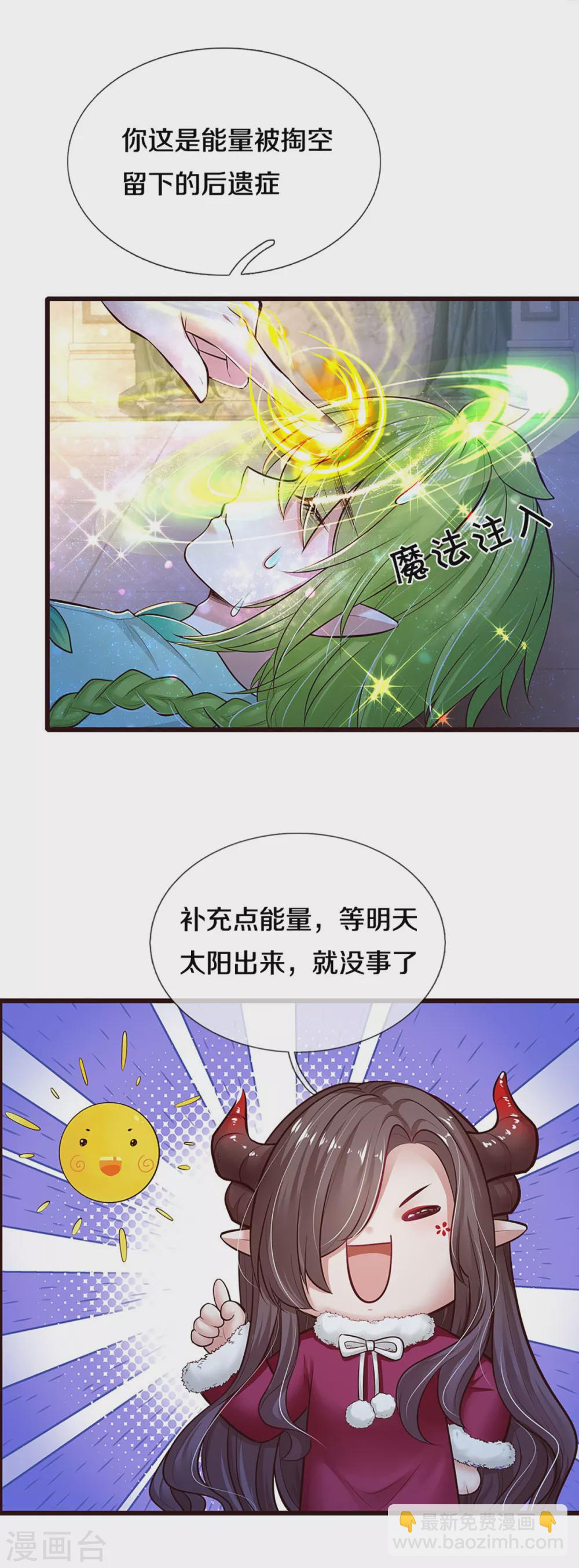 第184话 忽然智商在线-第186话
