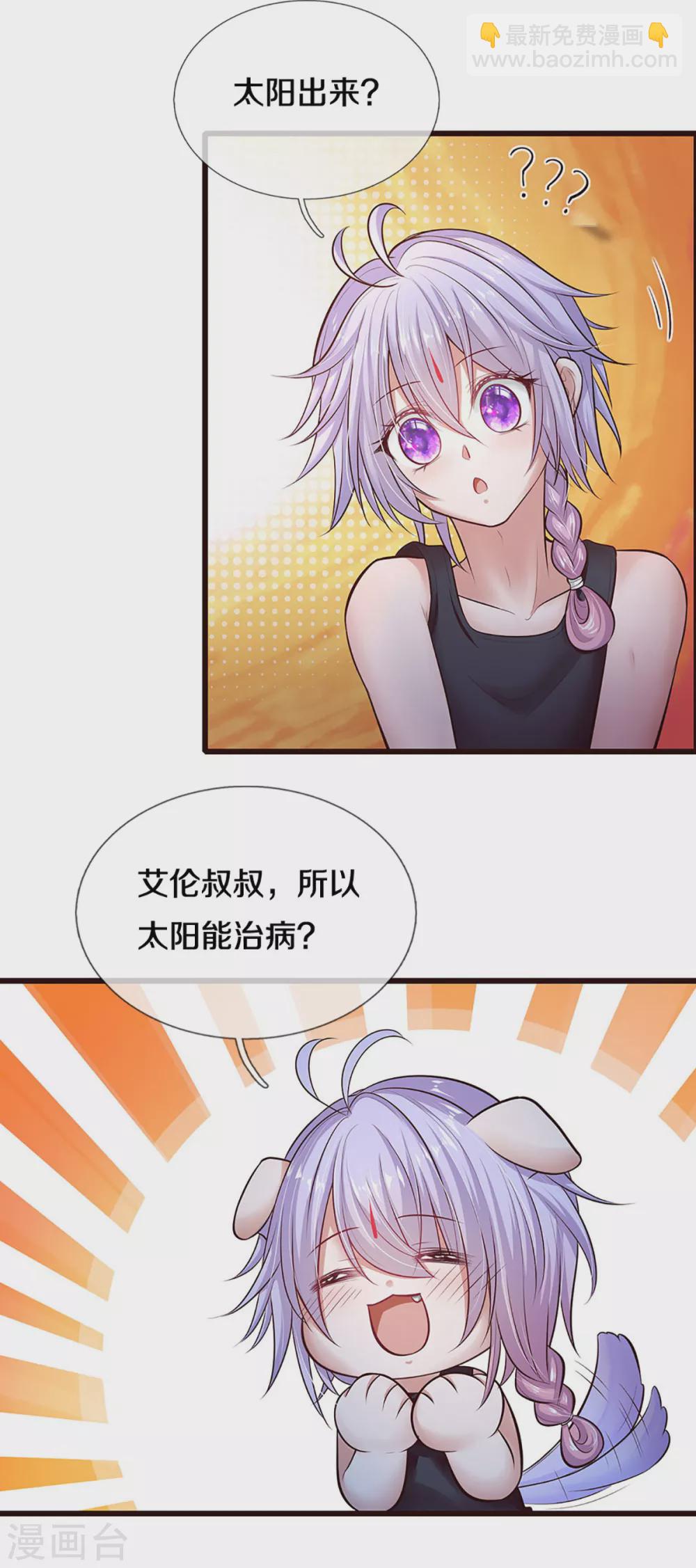 第184话 忽然智商在线-第186话