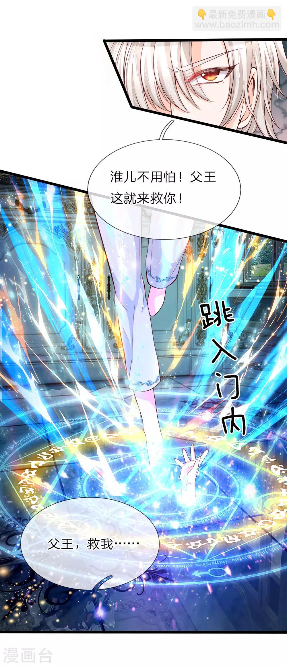 第20话 这样拎一个美少婴好吗-第20话