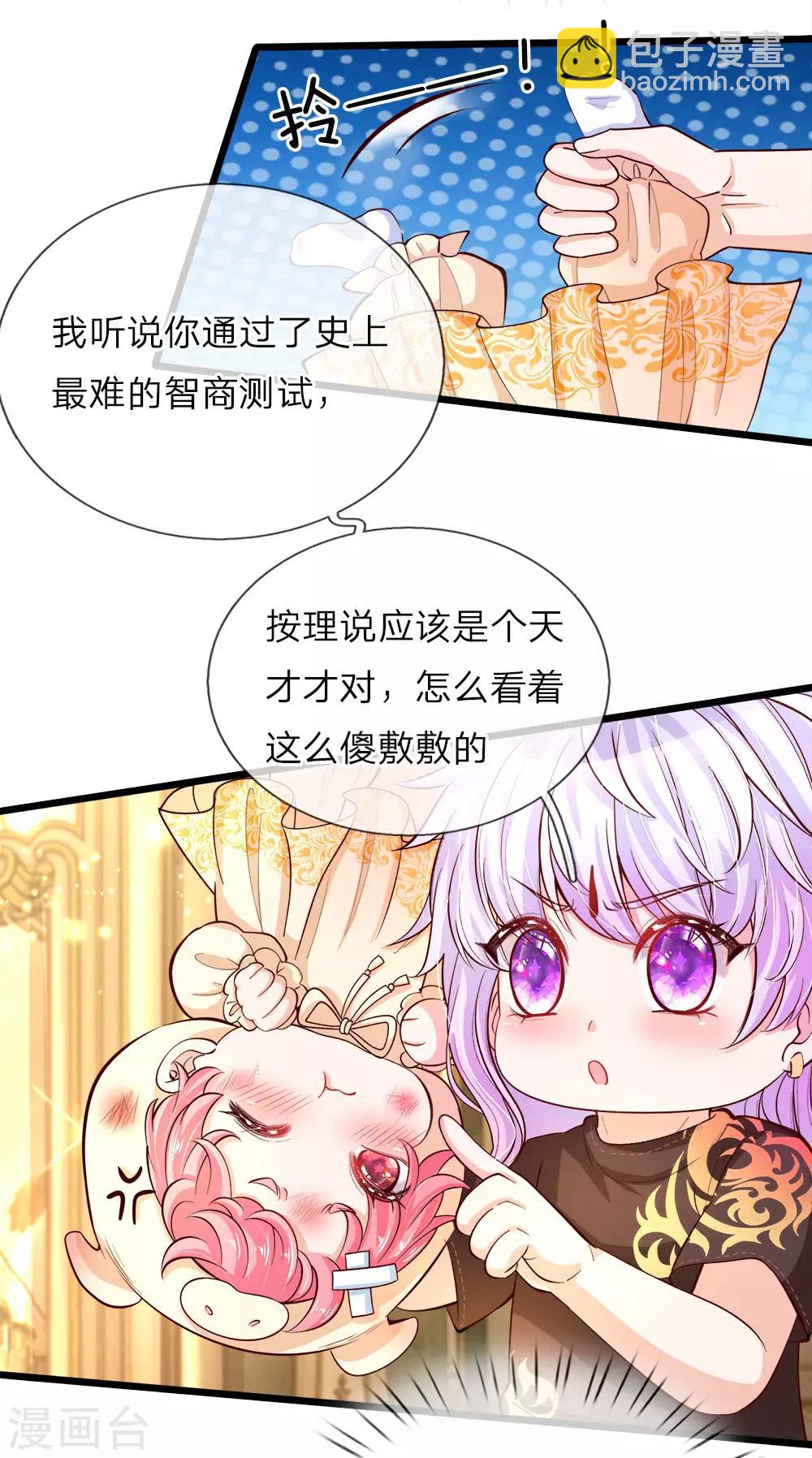 第20话 这样拎一个美少婴好吗-第20话