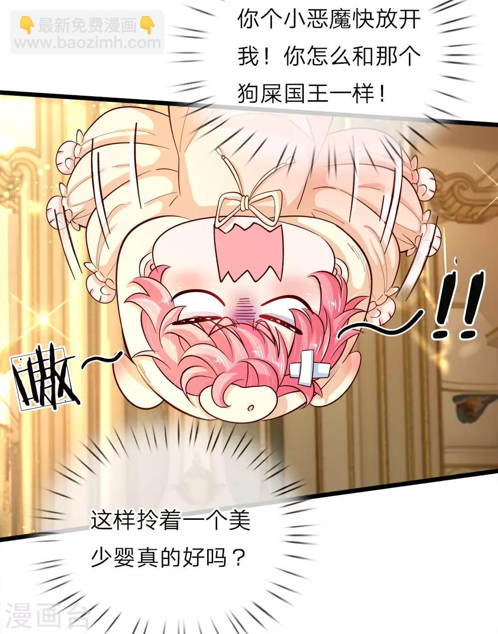 第20话 这样拎一个美少婴好吗-第20话