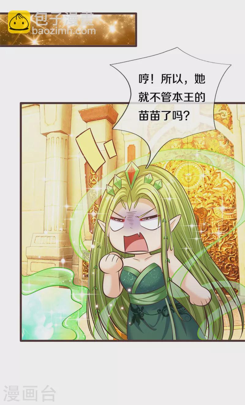 第186话 和你妈同时落水-第188话