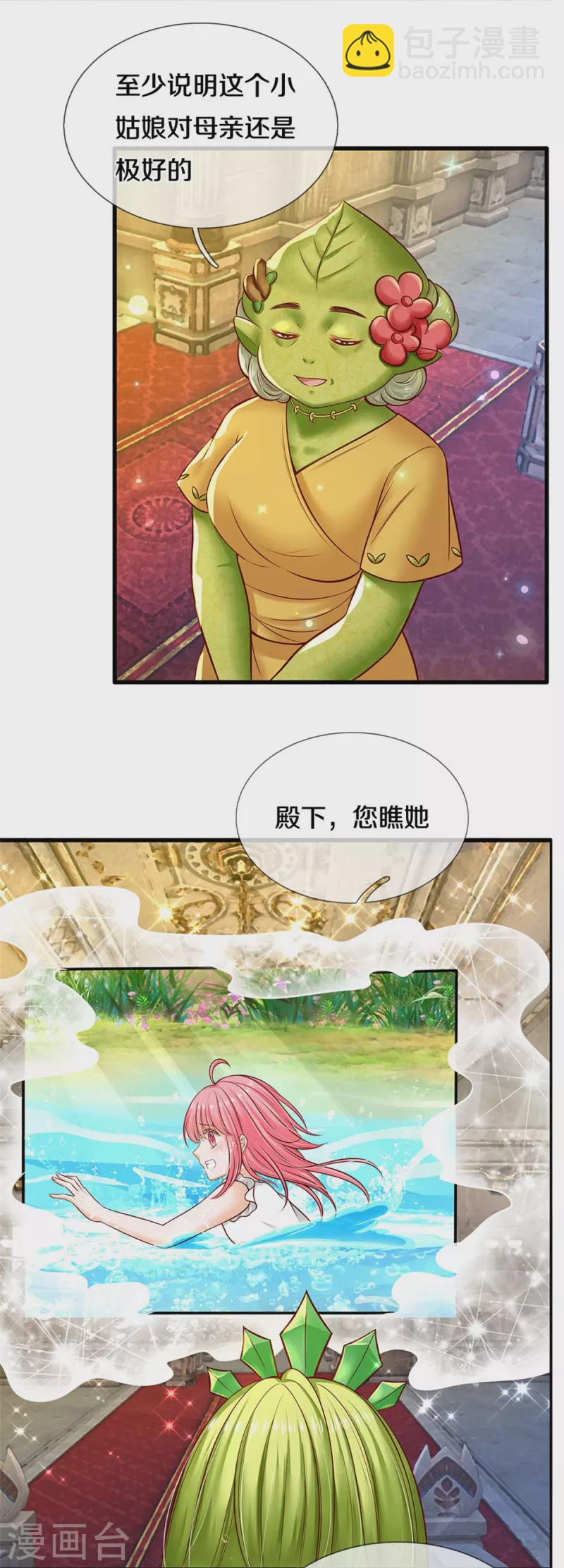 第186话 和你妈同时落水-第188话