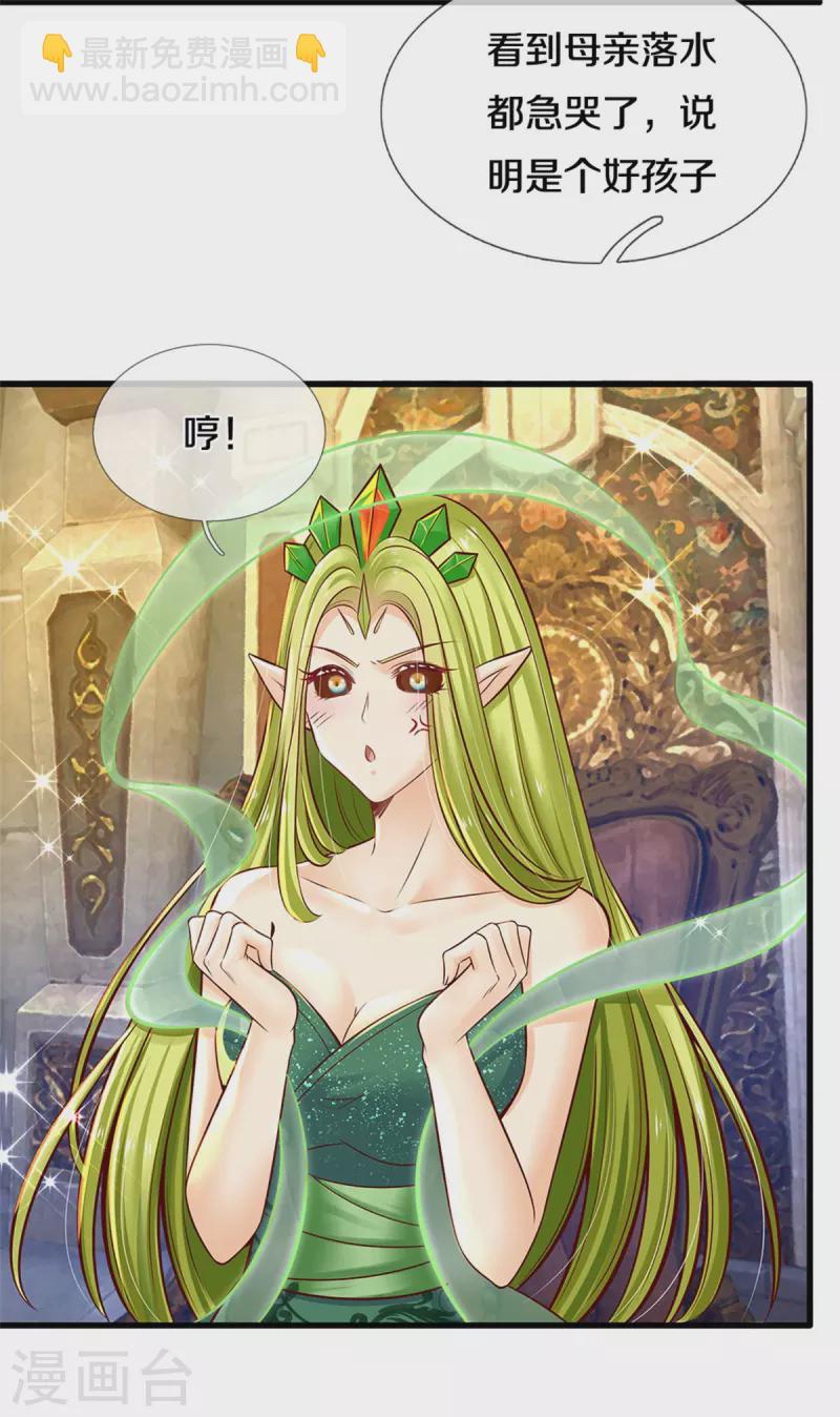 第186话 和你妈同时落水-第188话