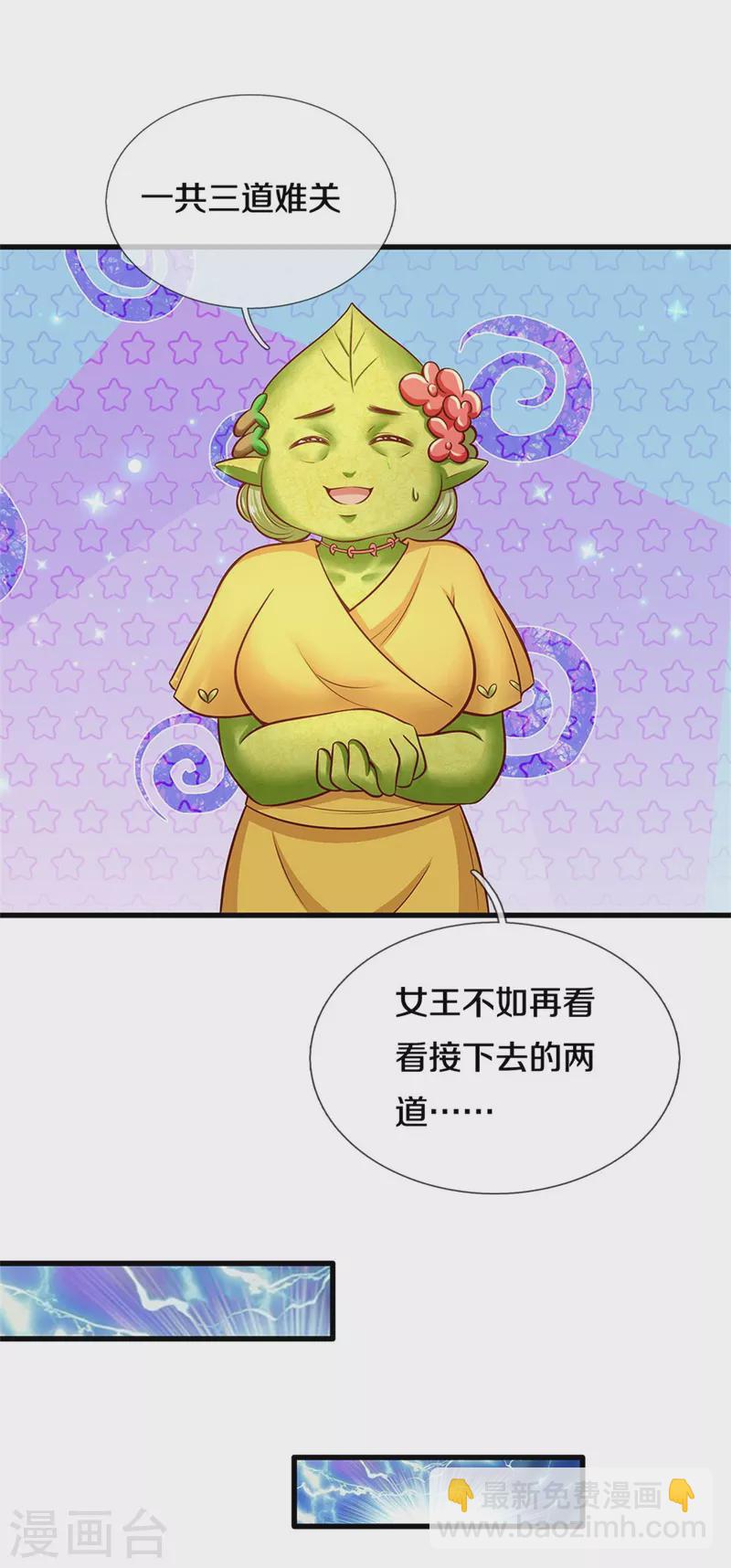 第186话 和你妈同时落水-第188话