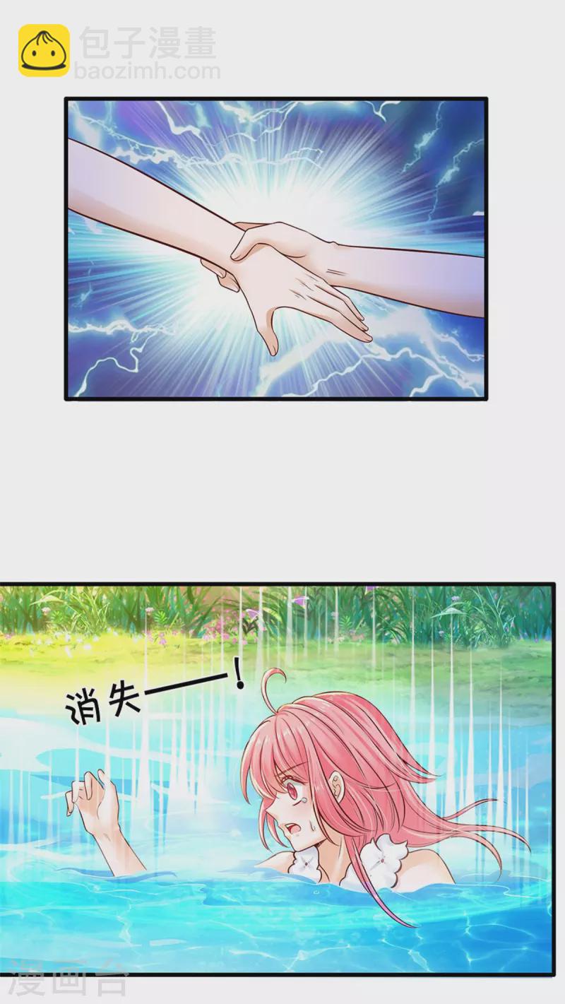 第186话 和你妈同时落水-第188话