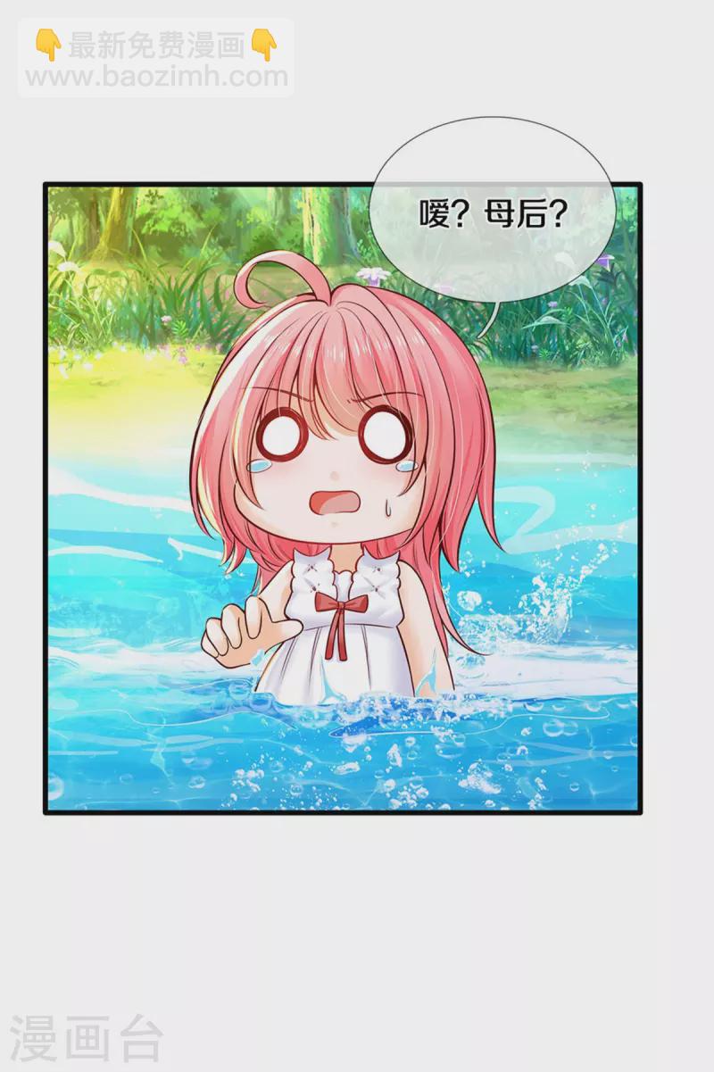第186话 和你妈同时落水-第188话
