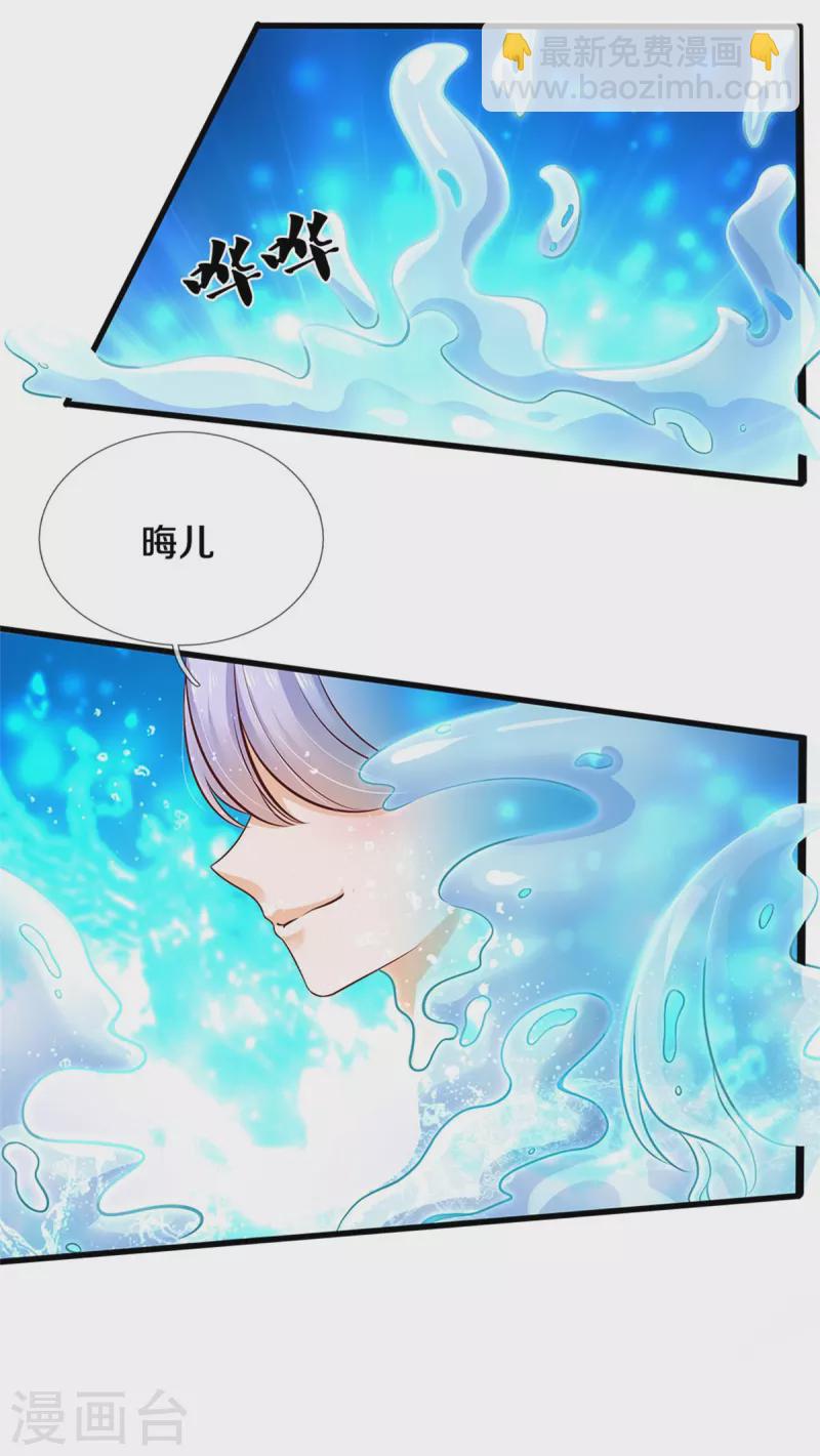 第186话 和你妈同时落水-第188话