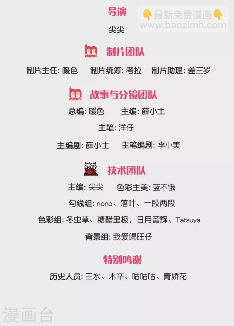 第186话 和你妈同时落水-第188话